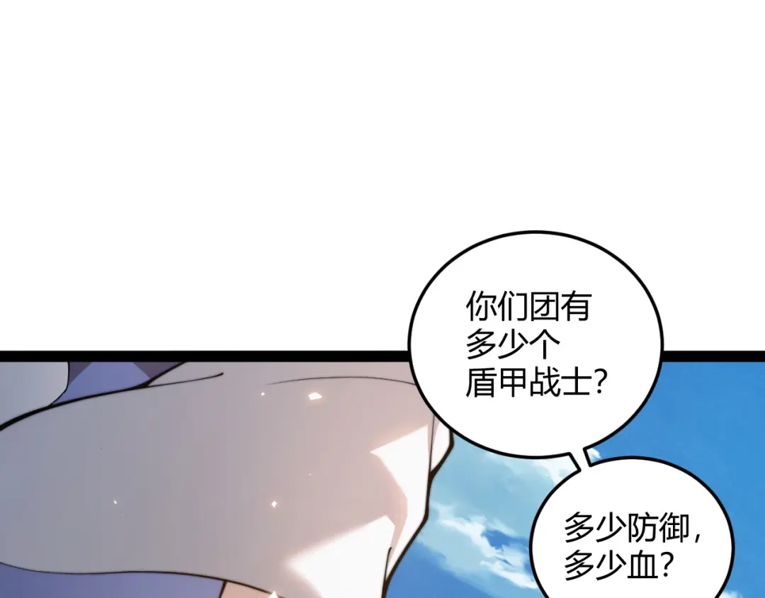004重逢，红颜与好友-重生之贼行天下-发飙的蜗牛/阅文集团起点中文网+黑鸟社（第4张）