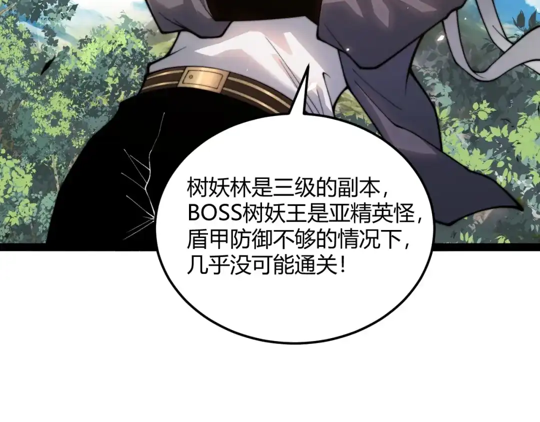 004重逢，红颜与好友-重生之贼行天下-发飙的蜗牛/阅文集团起点中文网+黑鸟社（第6张）