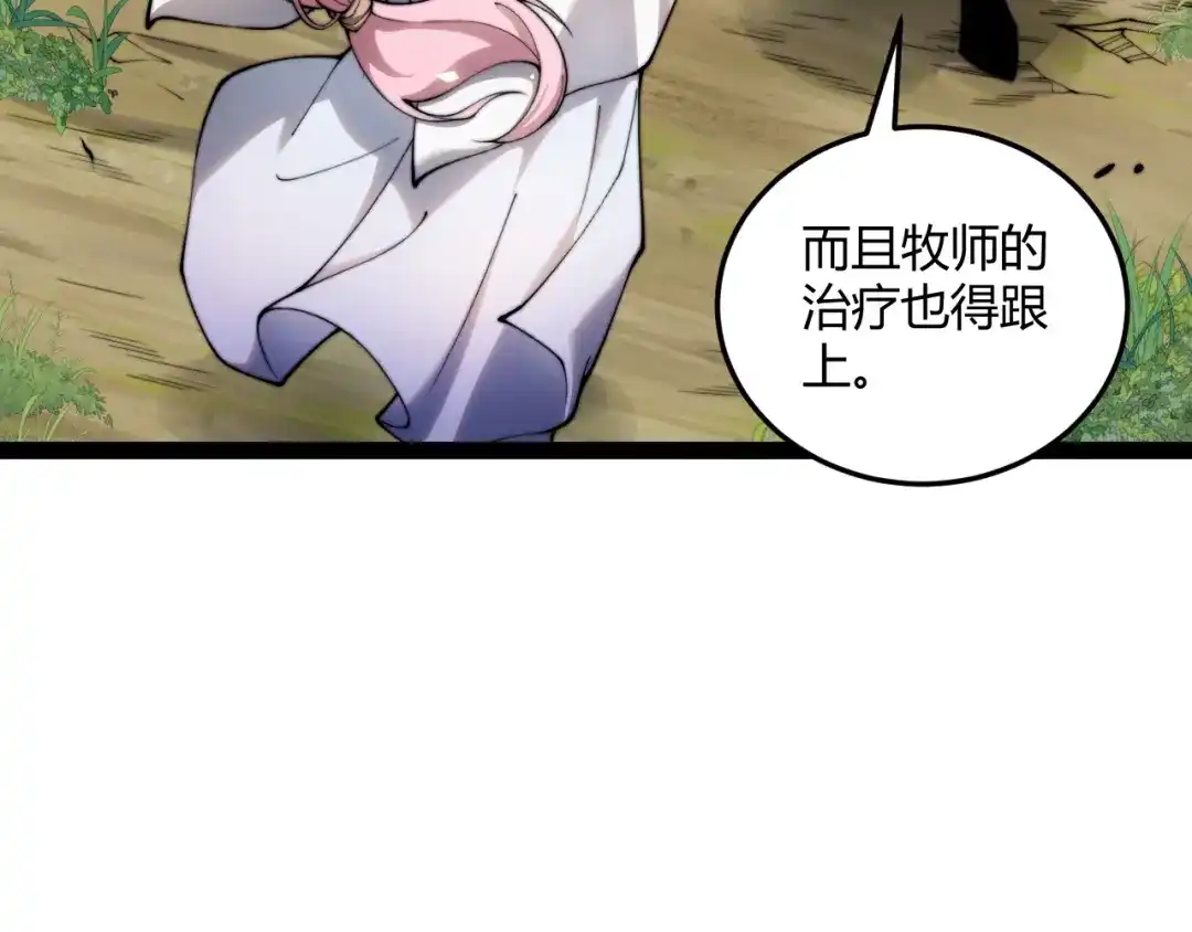 004重逢，红颜与好友-重生之贼行天下-发飙的蜗牛/阅文集团起点中文网+黑鸟社（第12张）