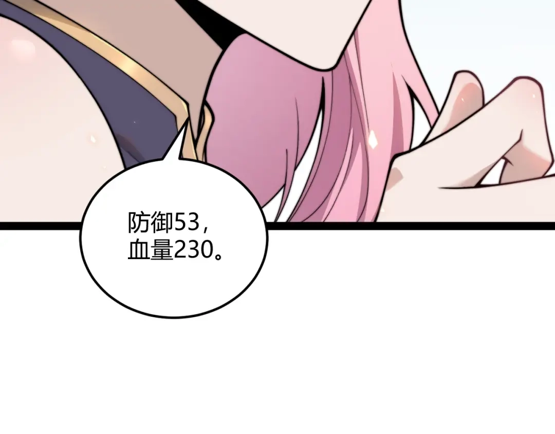 004重逢，红颜与好友-重生之贼行天下-发飙的蜗牛/阅文集团起点中文网+黑鸟社（第9张）