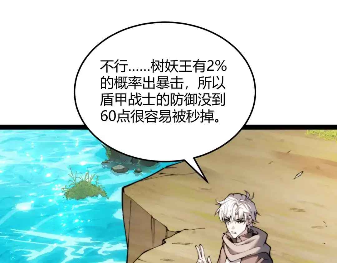 004重逢，红颜与好友-重生之贼行天下-发飙的蜗牛/阅文集团起点中文网+黑鸟社（第10张）