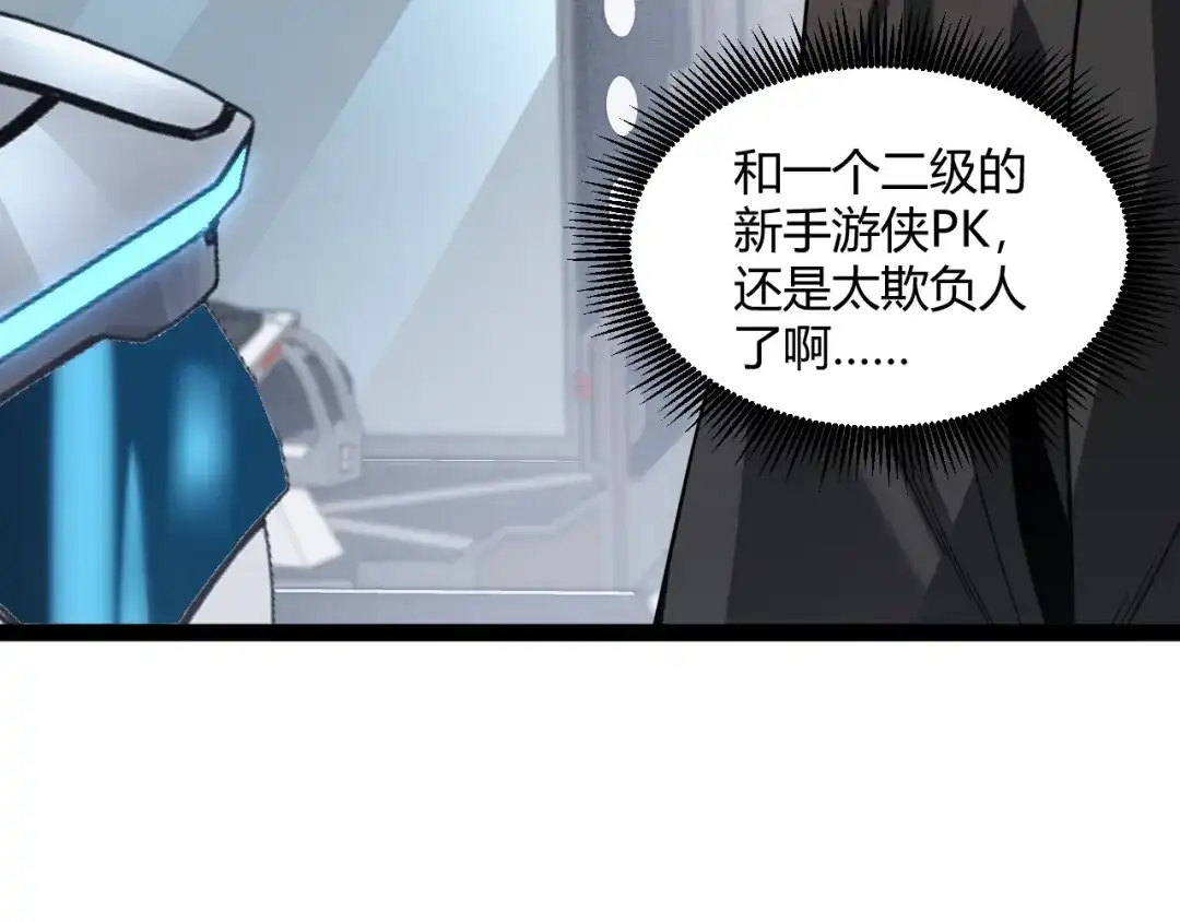 005单挑展示实力！-重生之贼行天下-发飙的蜗牛/阅文集团起点中文网+黑鸟社（第12张）
