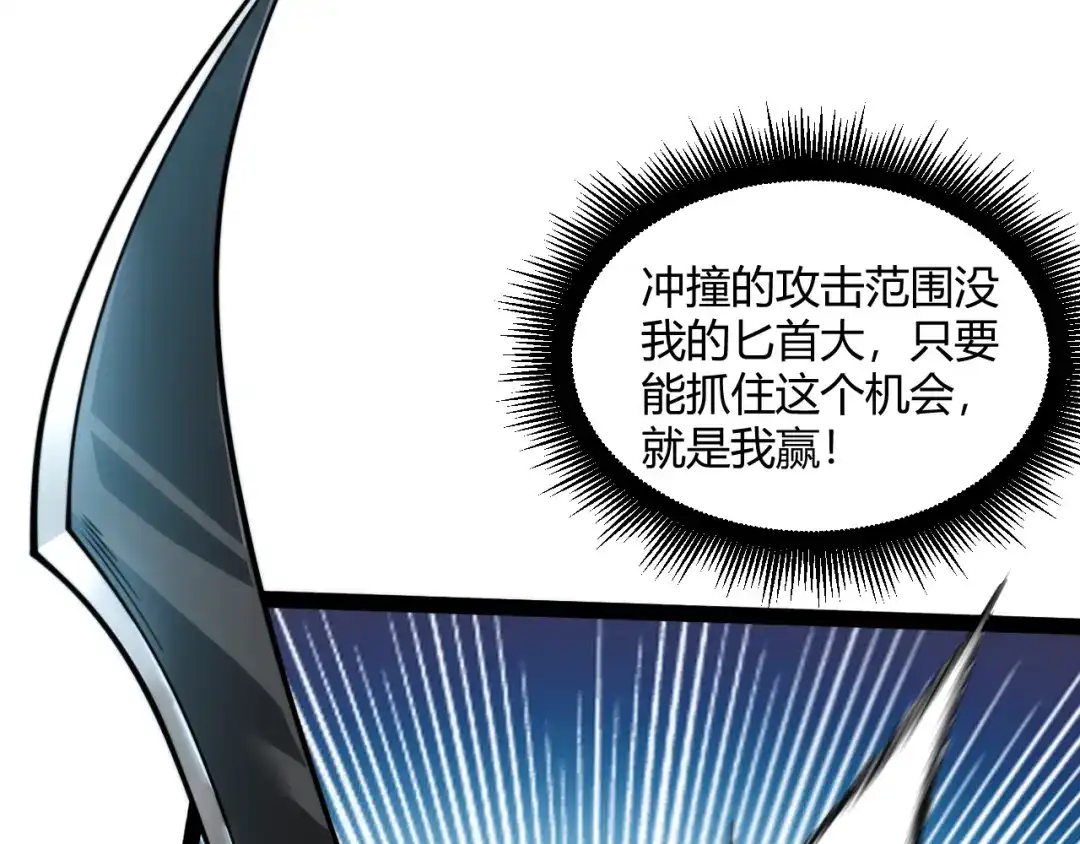 006来自对手的刮目相看-重生之贼行天下-发飙的蜗牛/阅文集团起点中文网+黑鸟社（第11张）