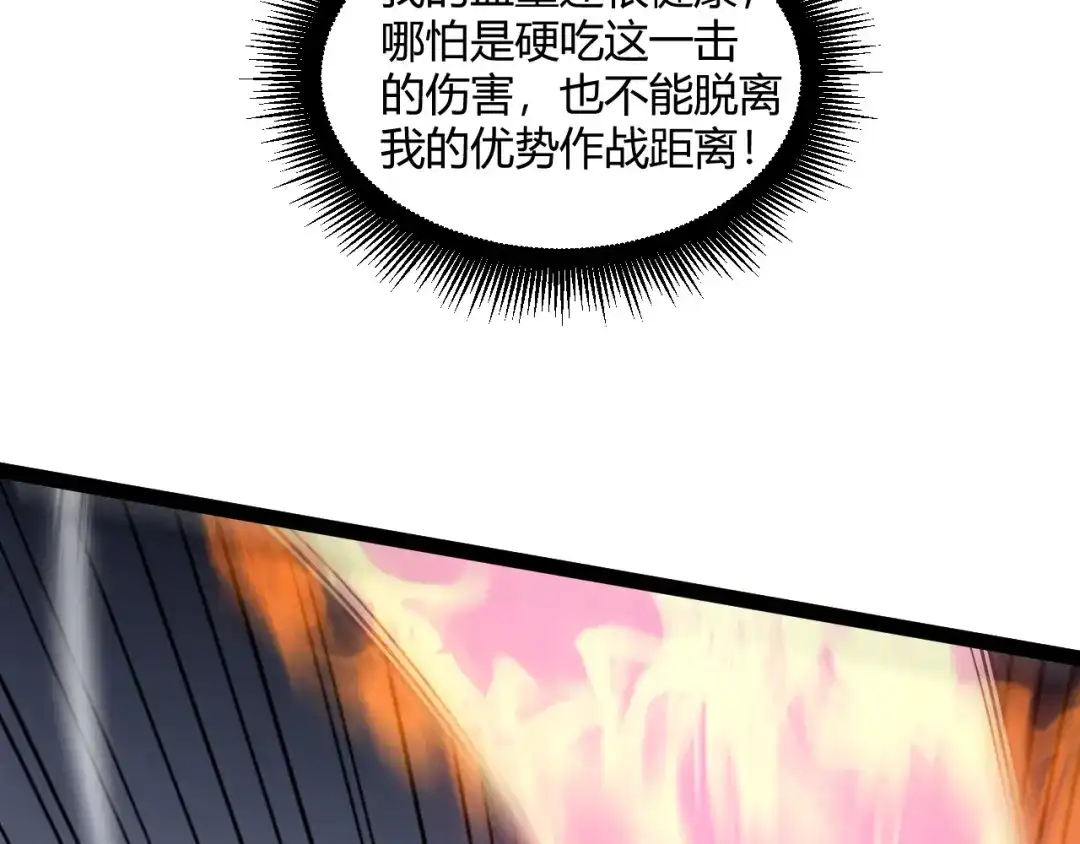 006来自对手的刮目相看-重生之贼行天下-发飙的蜗牛/阅文集团起点中文网+黑鸟社（第3张）