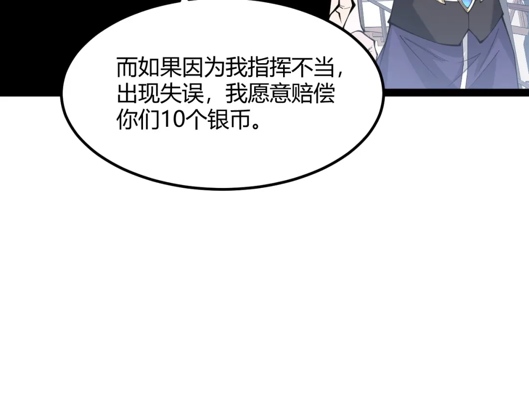 007最高难度专家级！-重生之贼行天下-发飙的蜗牛/阅文集团起点中文网+黑鸟社（第25张）