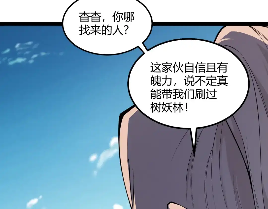 007最高难度专家级！-重生之贼行天下-发飙的蜗牛/阅文集团起点中文网+黑鸟社（第29张）