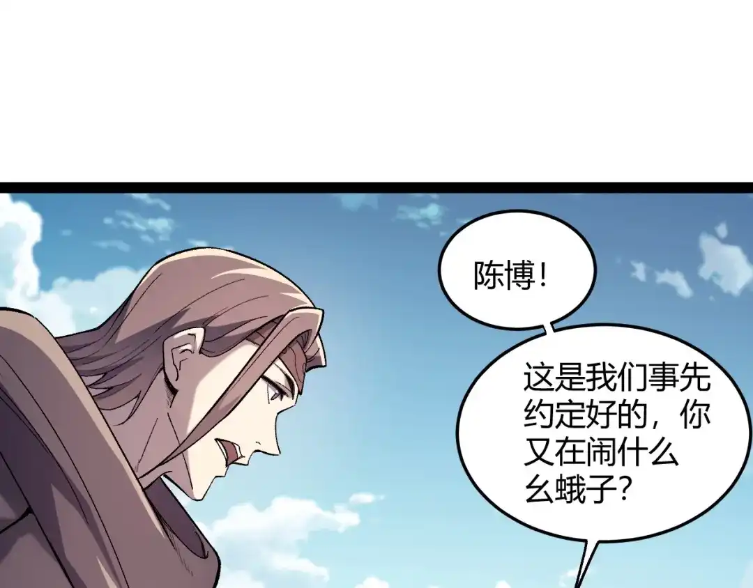 007最高难度专家级！-重生之贼行天下-发飙的蜗牛/阅文集团起点中文网+黑鸟社（第4张）