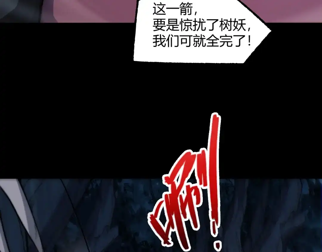 009神级盗贼的拉怪技巧！-重生之贼行天下-发飙的蜗牛/阅文集团起点中文网+黑鸟社（第13张）