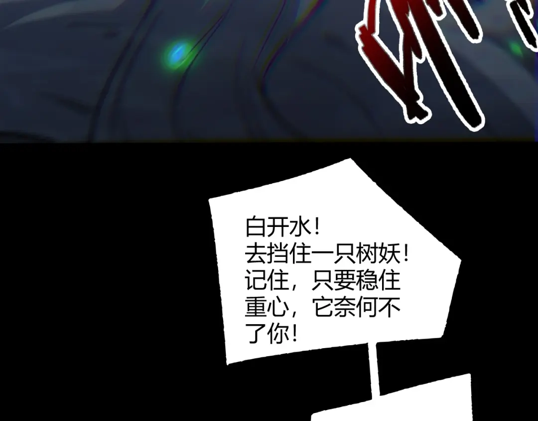 009神级盗贼的拉怪技巧！-重生之贼行天下-发飙的蜗牛/阅文集团起点中文网+黑鸟社（第36张）