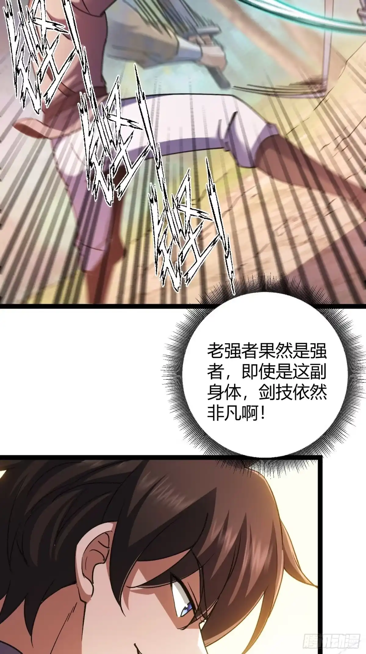 009燃魂之斩，神技获得-重生之战士为王-二胡藏剑（第8张）
