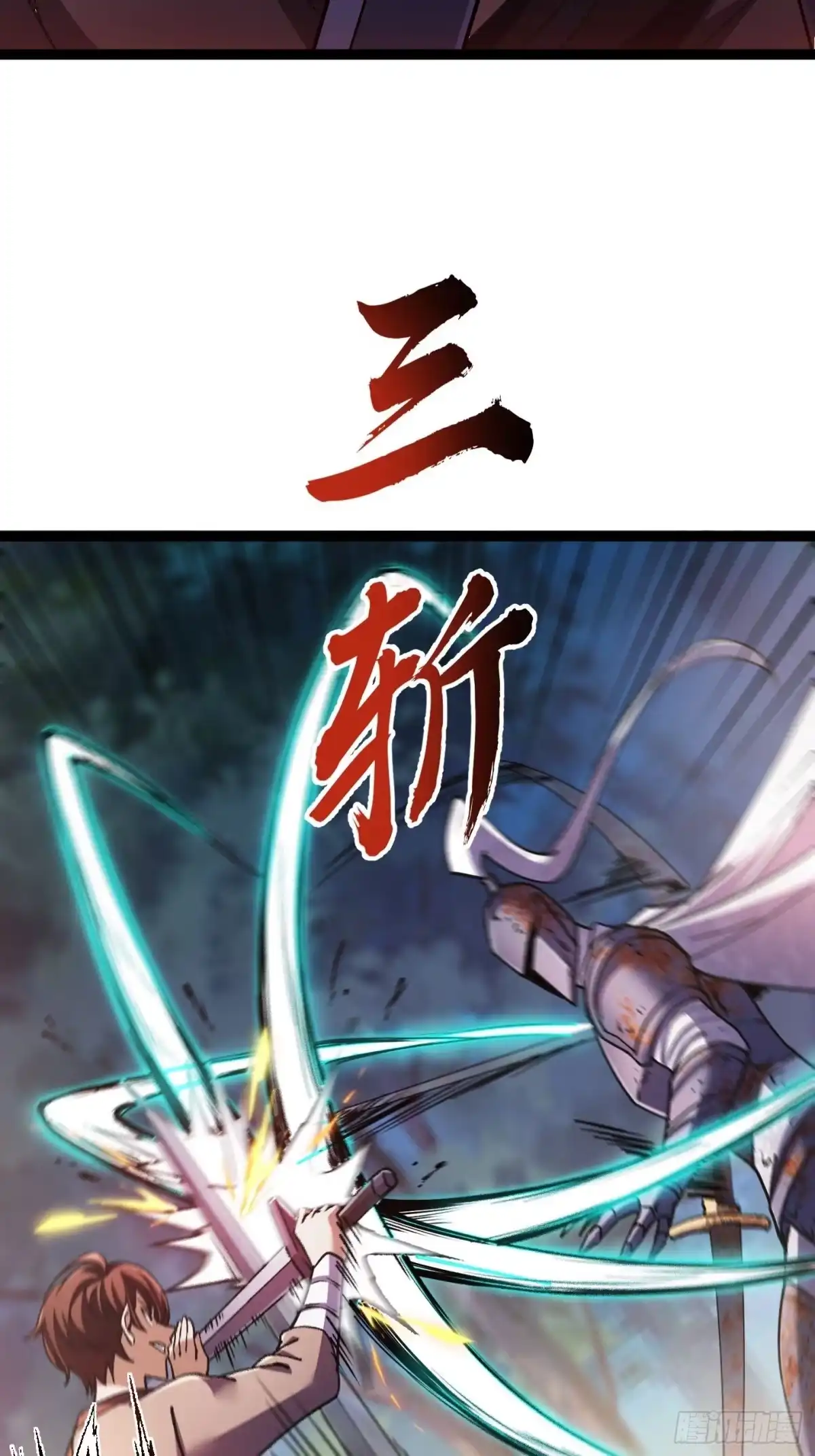 009燃魂之斩，神技获得-重生之战士为王-二胡藏剑（第7张）