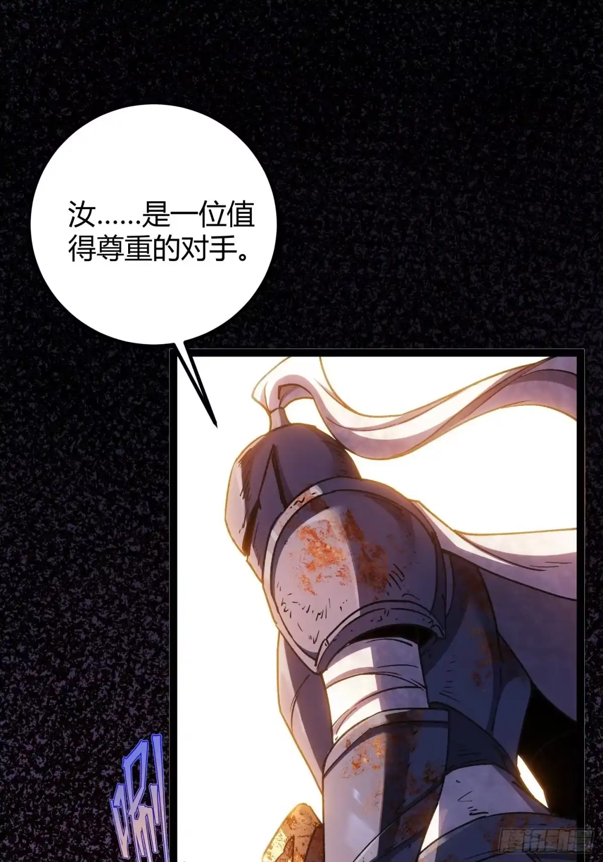 009燃魂之斩，神技获得-重生之战士为王-二胡藏剑（第15张）