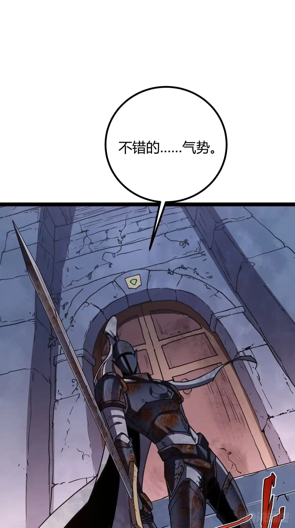 009燃魂之斩，神技获得-重生之战士为王-二胡藏剑（第2张）