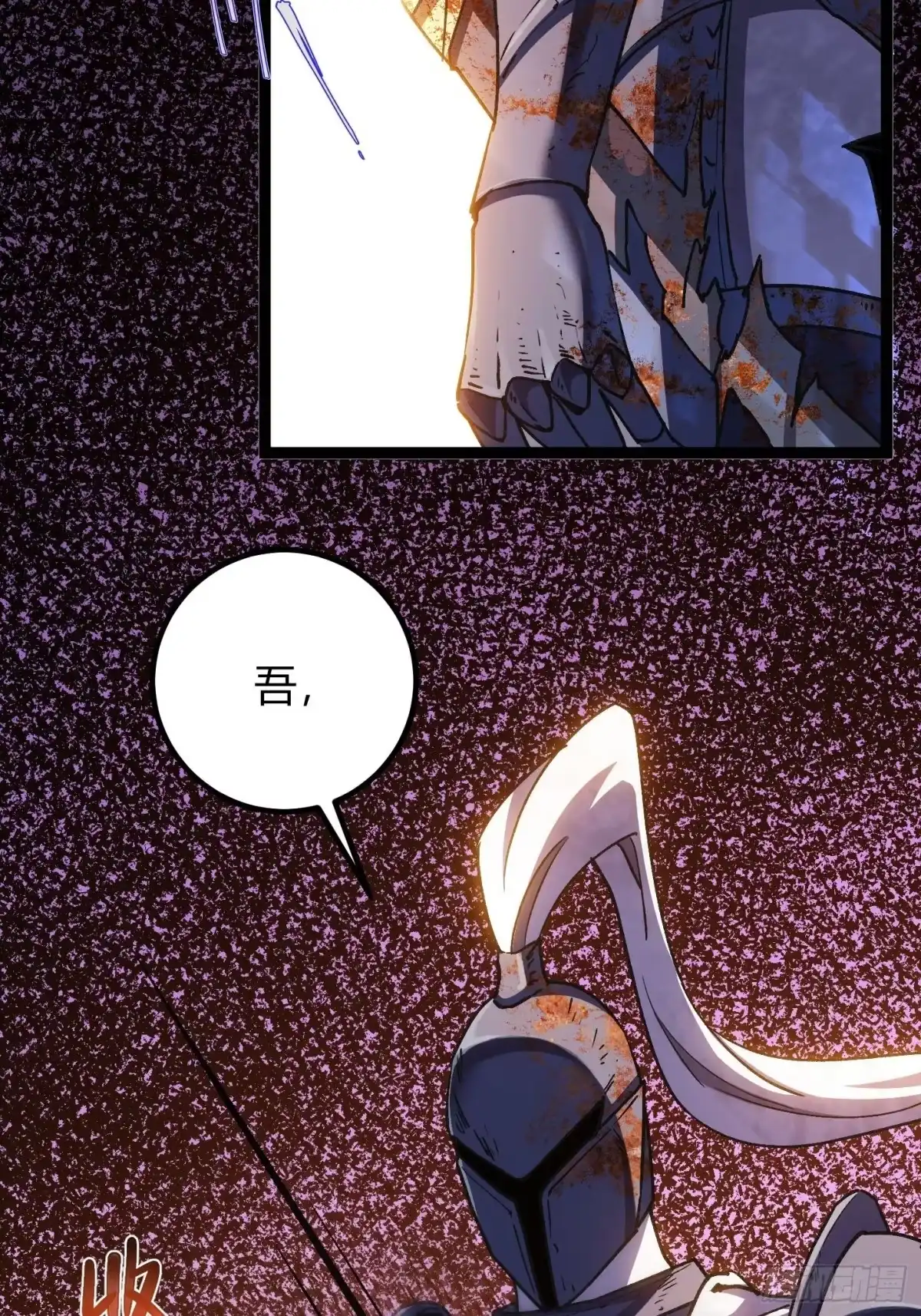 009燃魂之斩，神技获得-重生之战士为王-二胡藏剑（第16张）