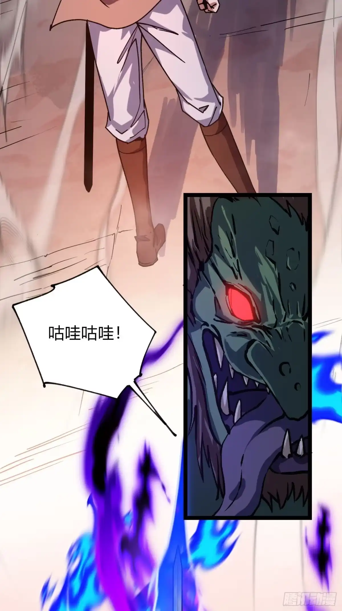 010迷宫魔女，燃魂无双-重生之战士为王-二胡藏剑（第14张）