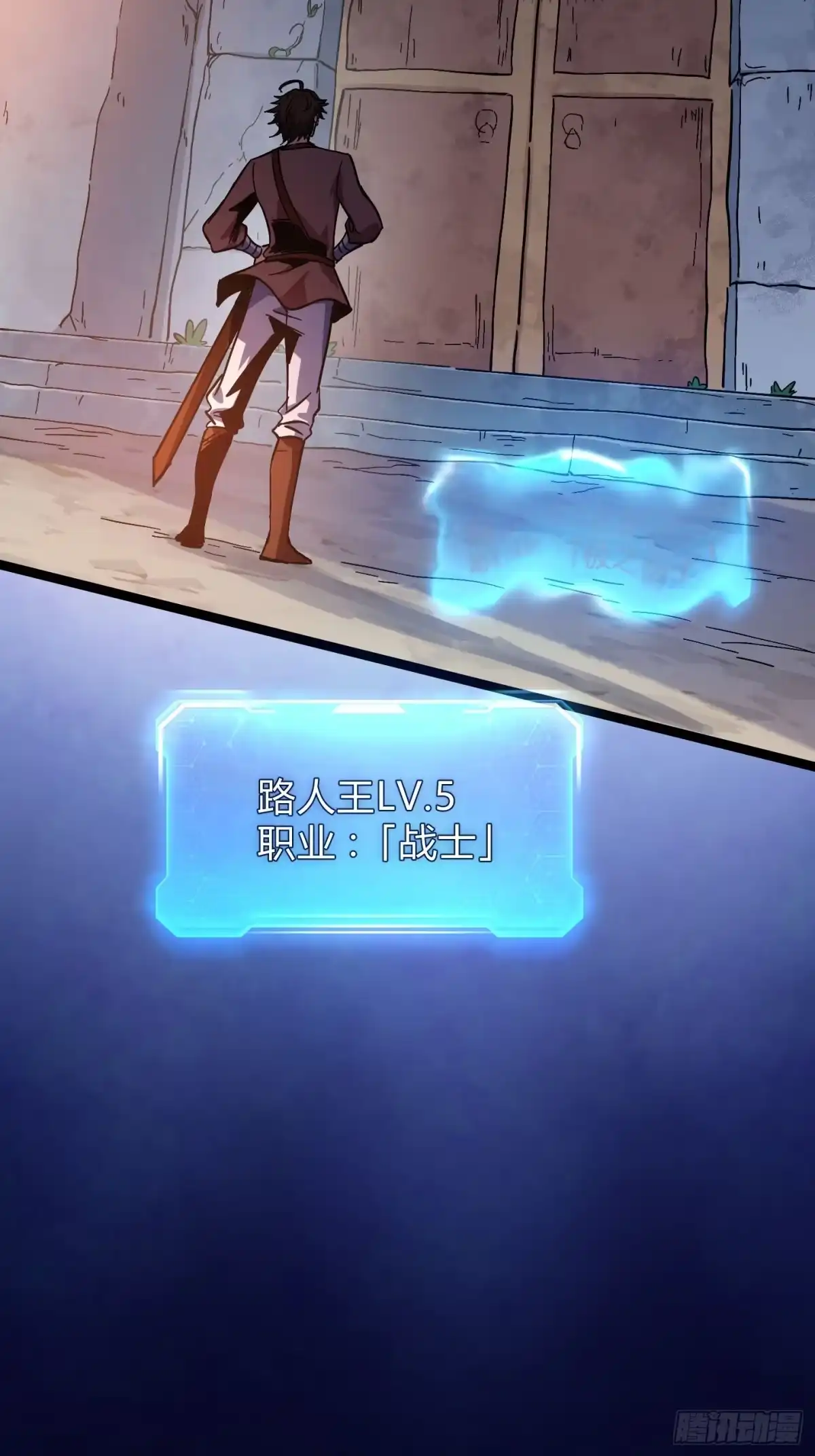 010迷宫魔女，燃魂无双-重生之战士为王-二胡藏剑（第8张）