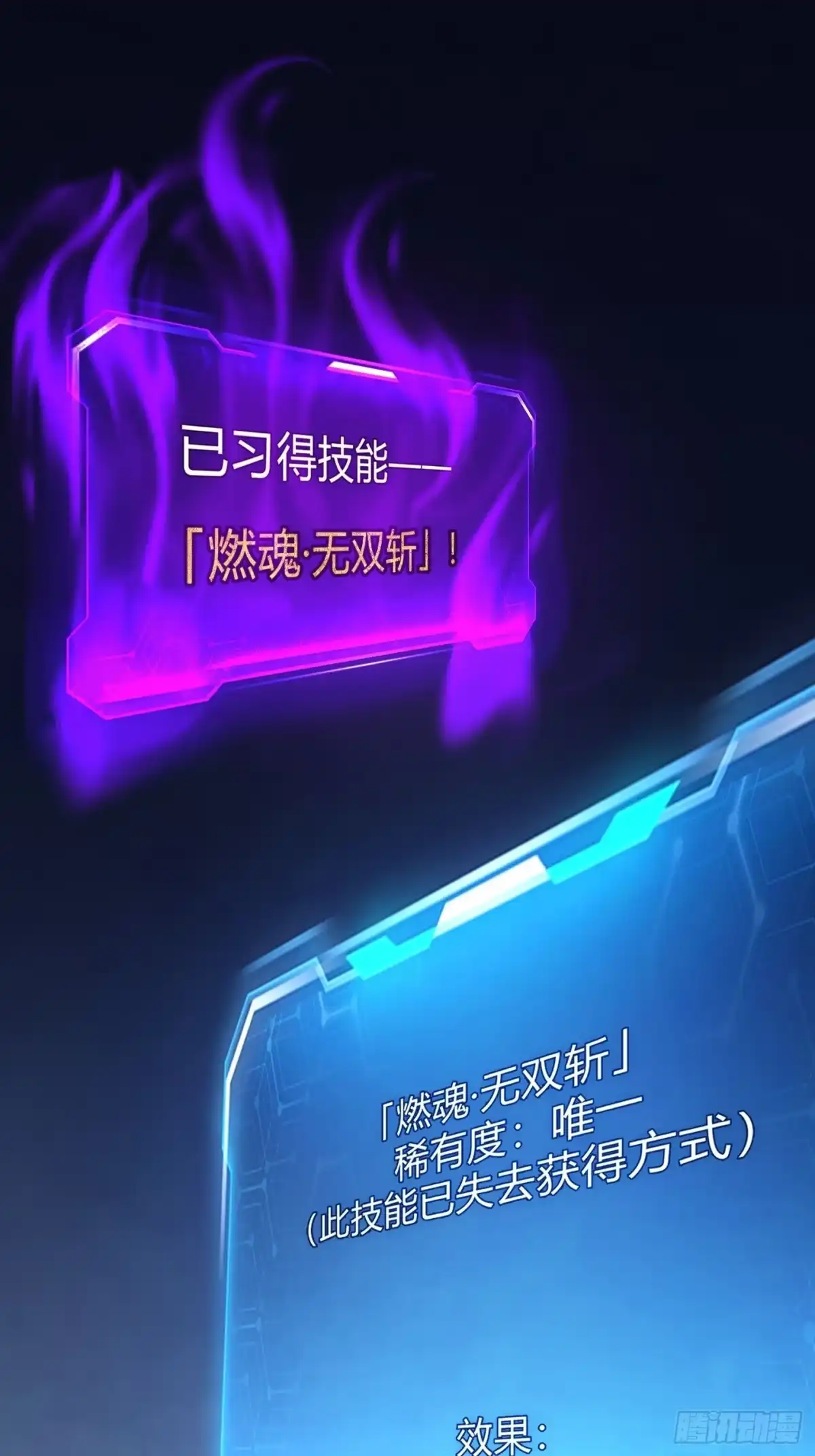 010迷宫魔女，燃魂无双-重生之战士为王-二胡藏剑（第2张）
