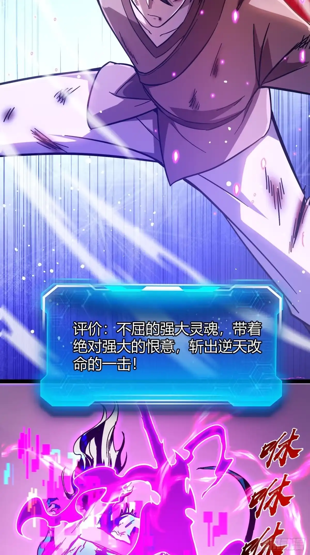 011魔剑获得，糟糕现实-重生之战士为王-二胡藏剑（第4张）