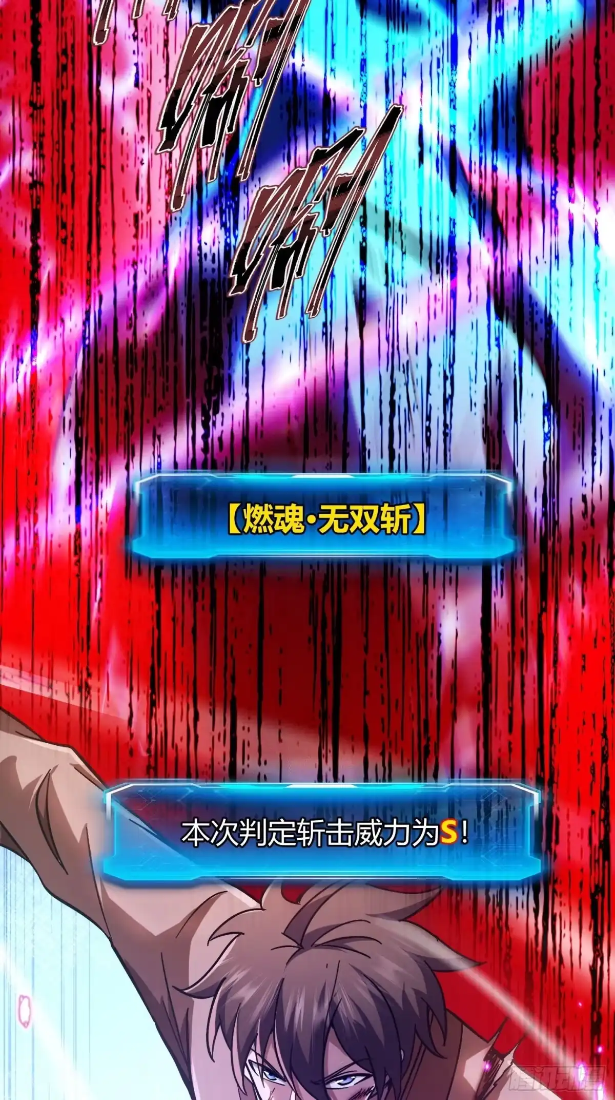 011魔剑获得，糟糕现实-重生之战士为王-二胡藏剑（第3张）