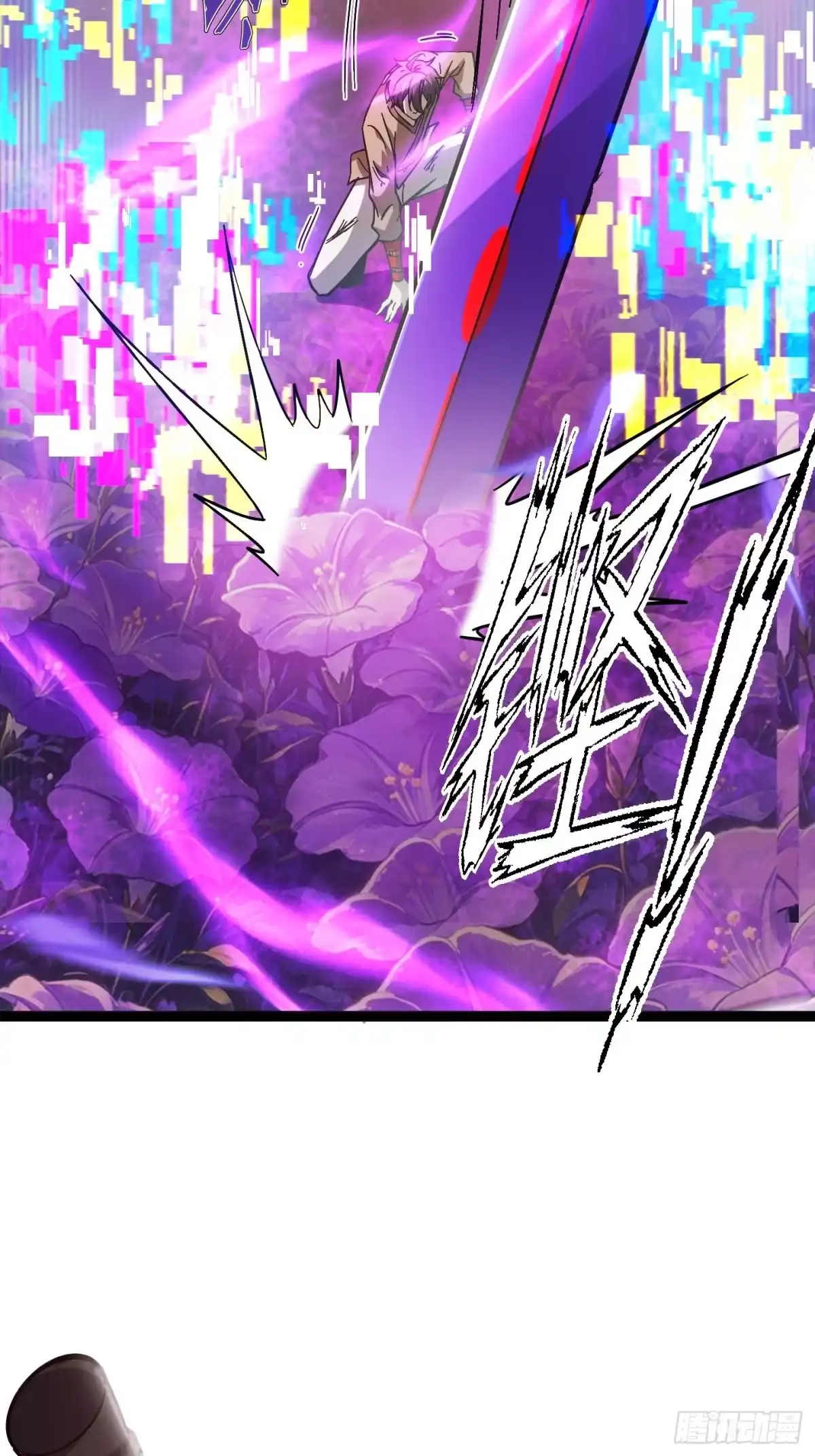 011魔剑获得，糟糕现实-重生之战士为王-二胡藏剑（第6张）