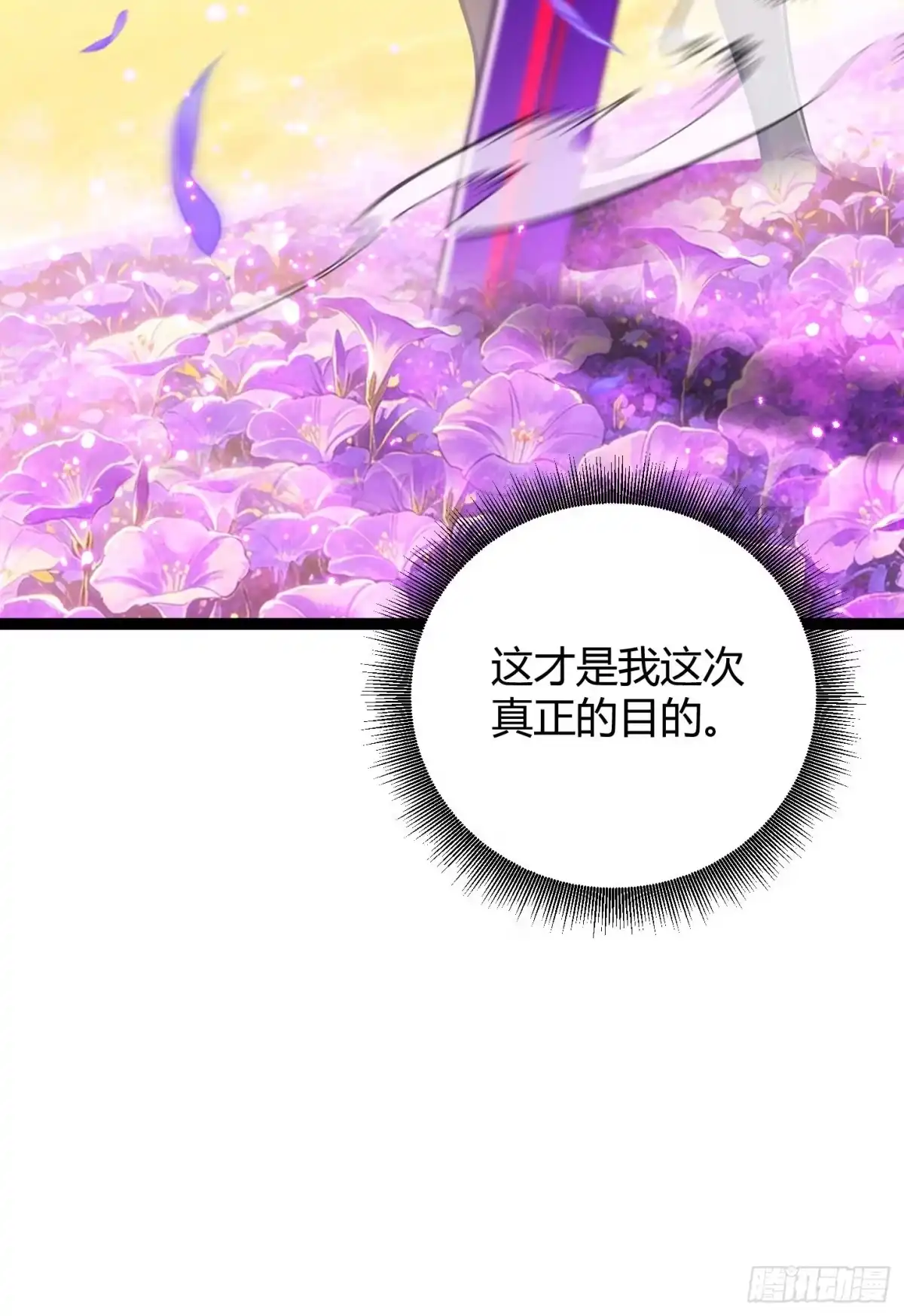 011魔剑获得，糟糕现实-重生之战士为王-二胡藏剑（第12张）