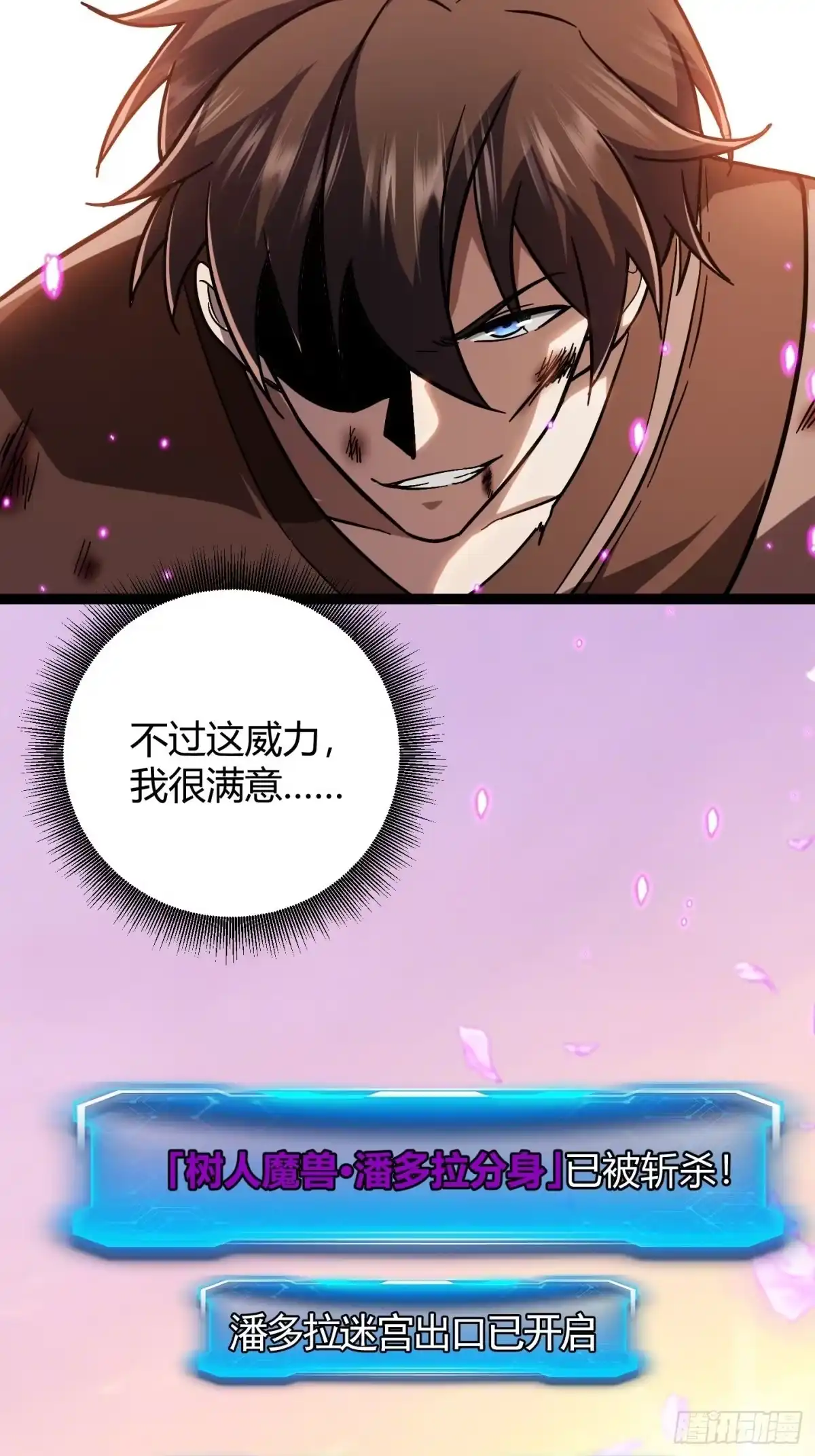 011魔剑获得，糟糕现实-重生之战士为王-二胡藏剑（第8张）