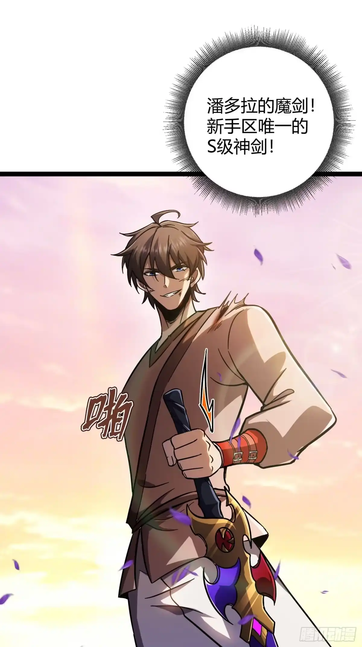011魔剑获得，糟糕现实-重生之战士为王-二胡藏剑（第13张）