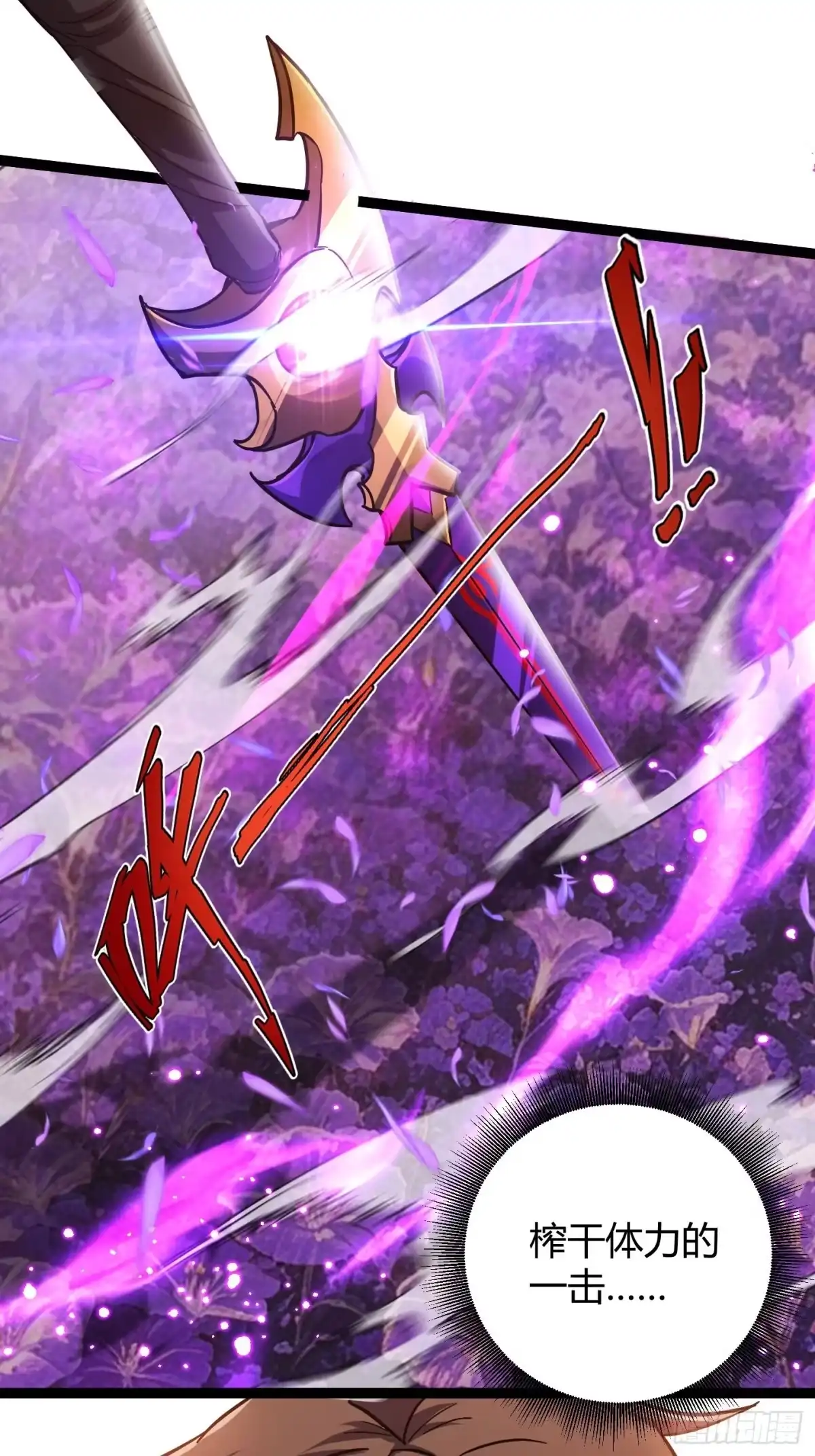 011魔剑获得，糟糕现实-重生之战士为王-二胡藏剑（第7张）