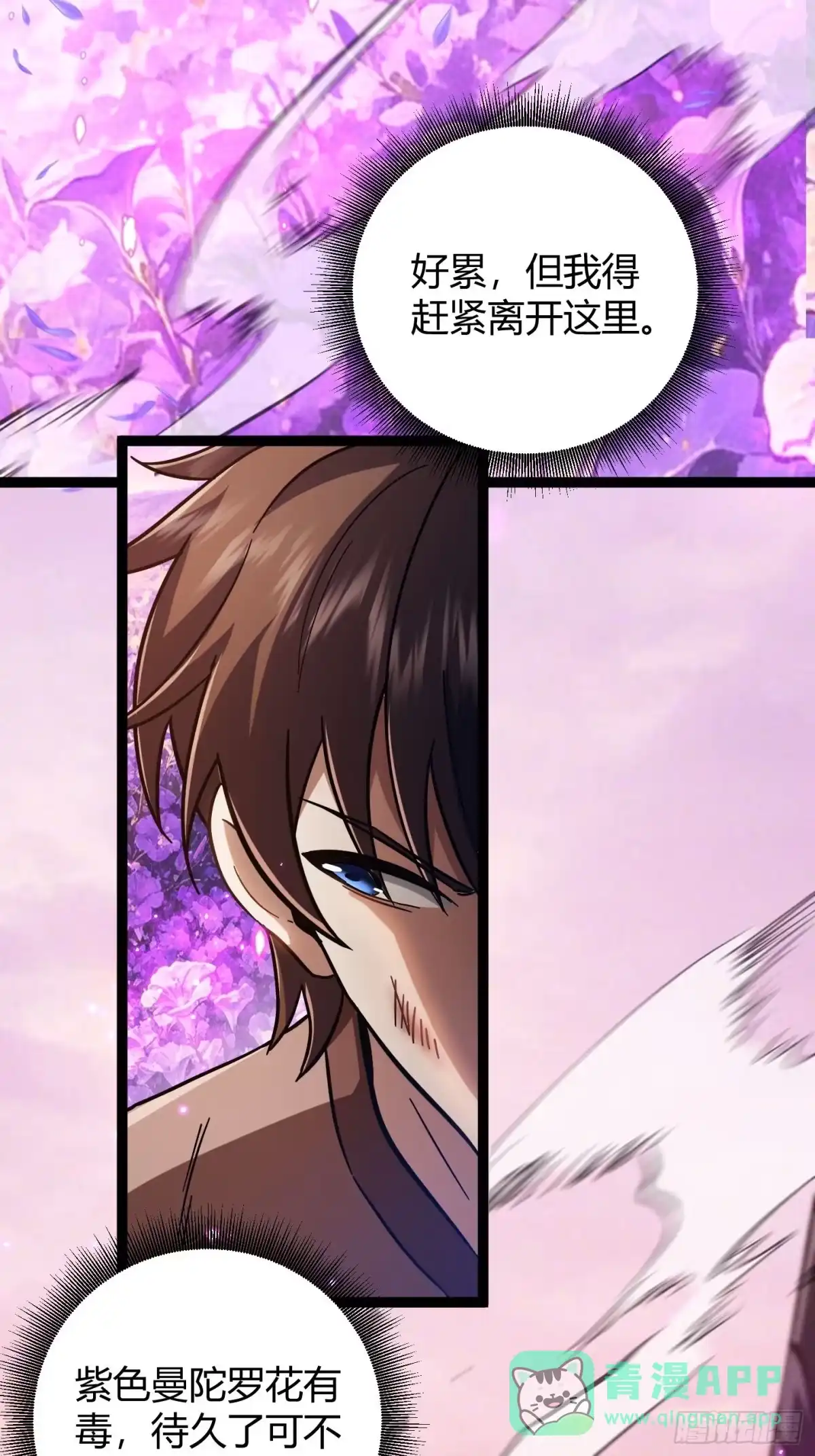 011魔剑获得，糟糕现实-重生之战士为王-二胡藏剑（第10张）