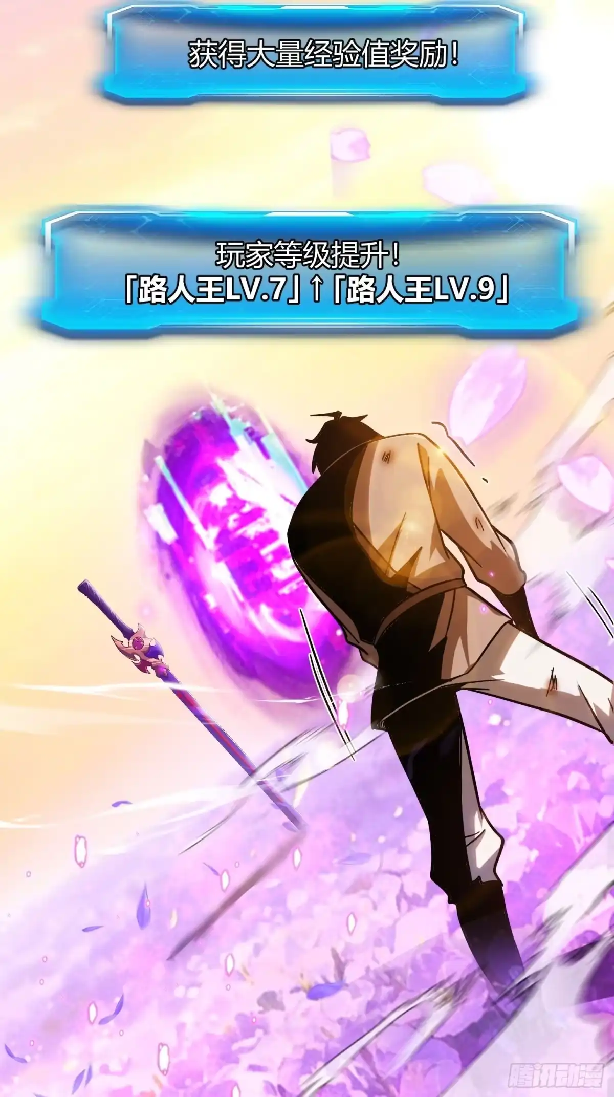 011魔剑获得，糟糕现实-重生之战士为王-二胡藏剑（第9张）