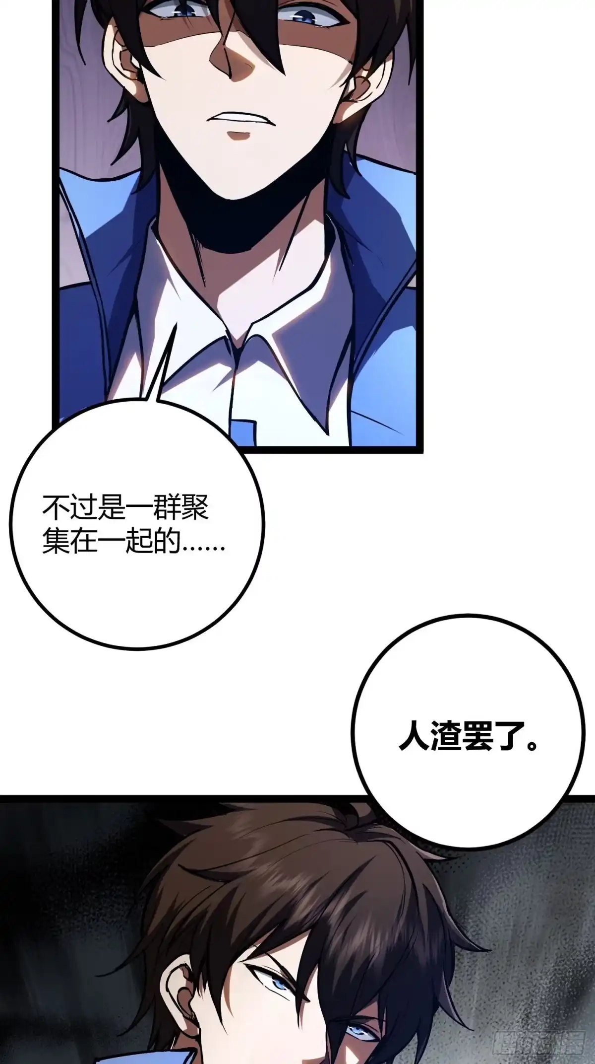 012反击霸凌，停不下来-重生之战士为王-二胡藏剑（第6张）