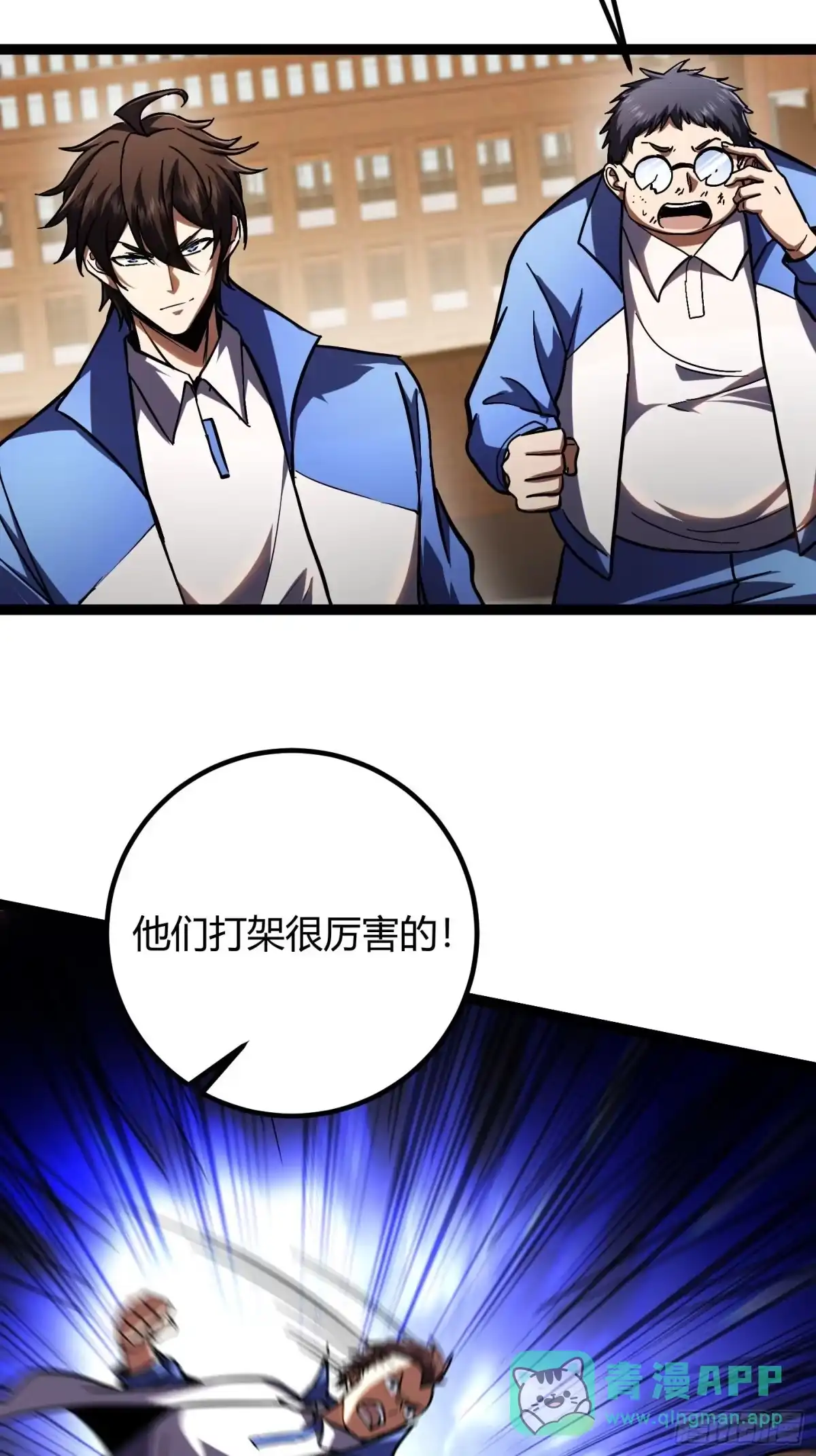 012反击霸凌，停不下来-重生之战士为王-二胡藏剑（第10张）