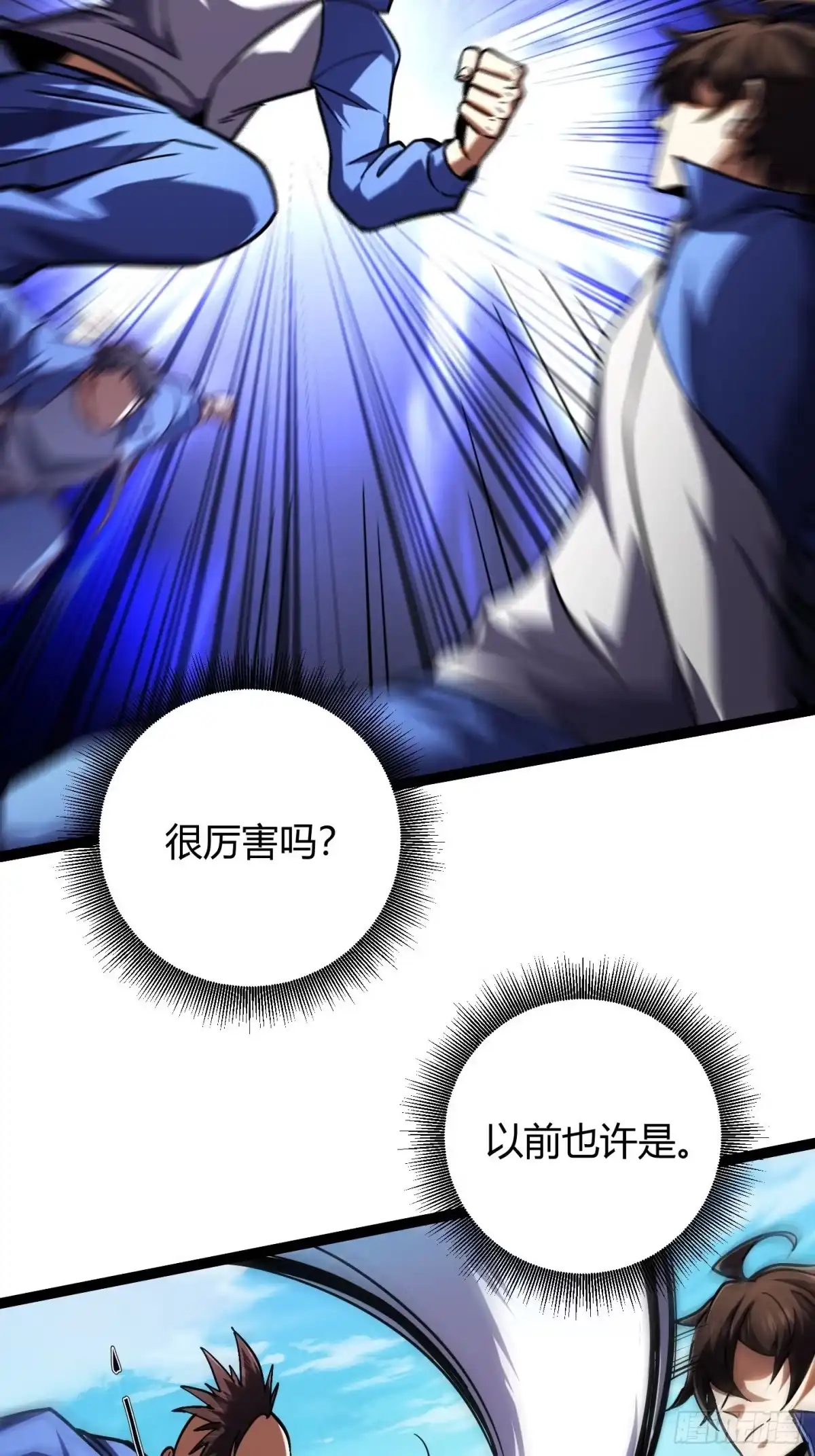 012反击霸凌，停不下来-重生之战士为王-二胡藏剑（第11张）