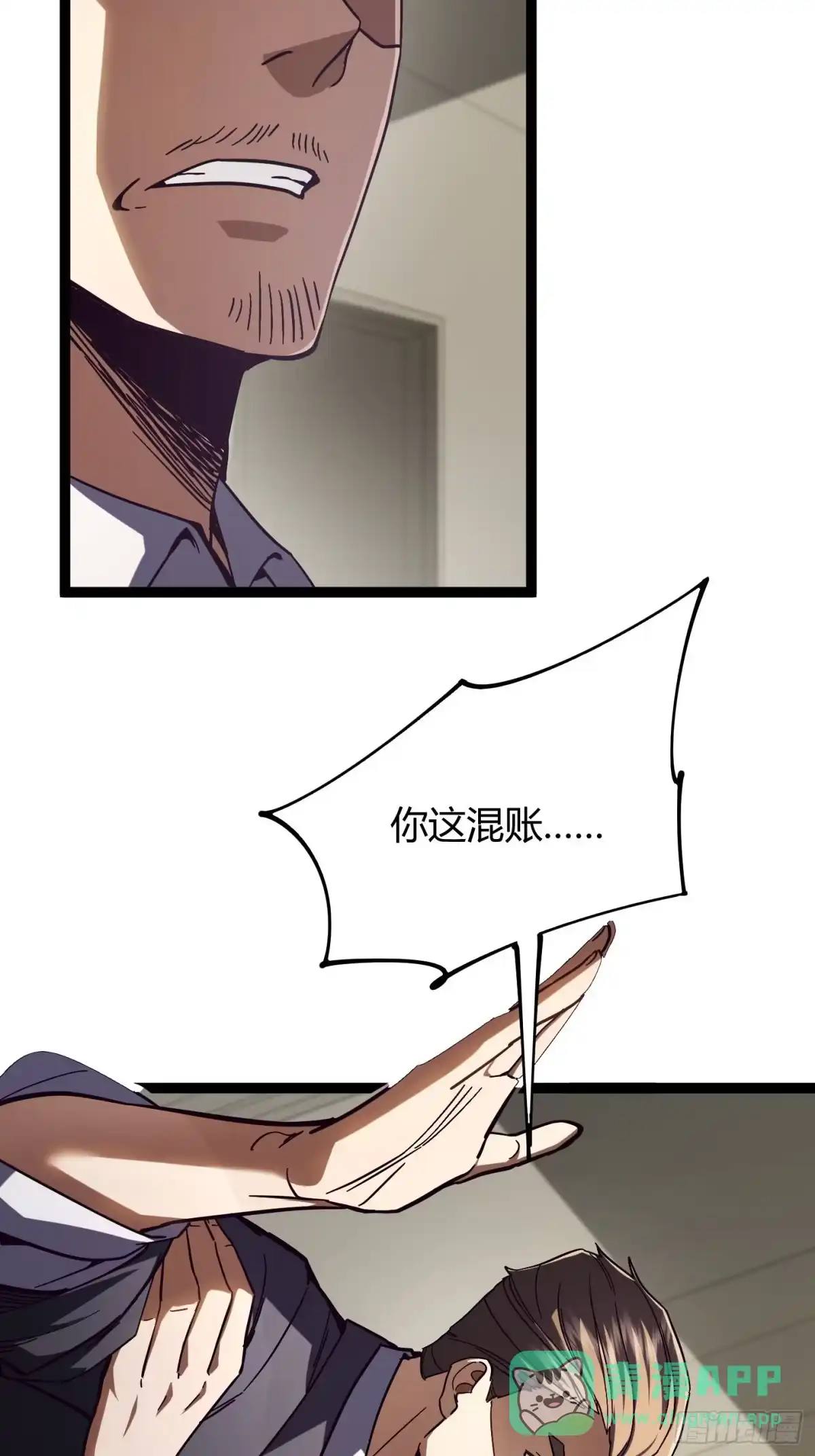 013公道人心，暴揍肥猪-重生之战士为王-二胡藏剑（第5张）