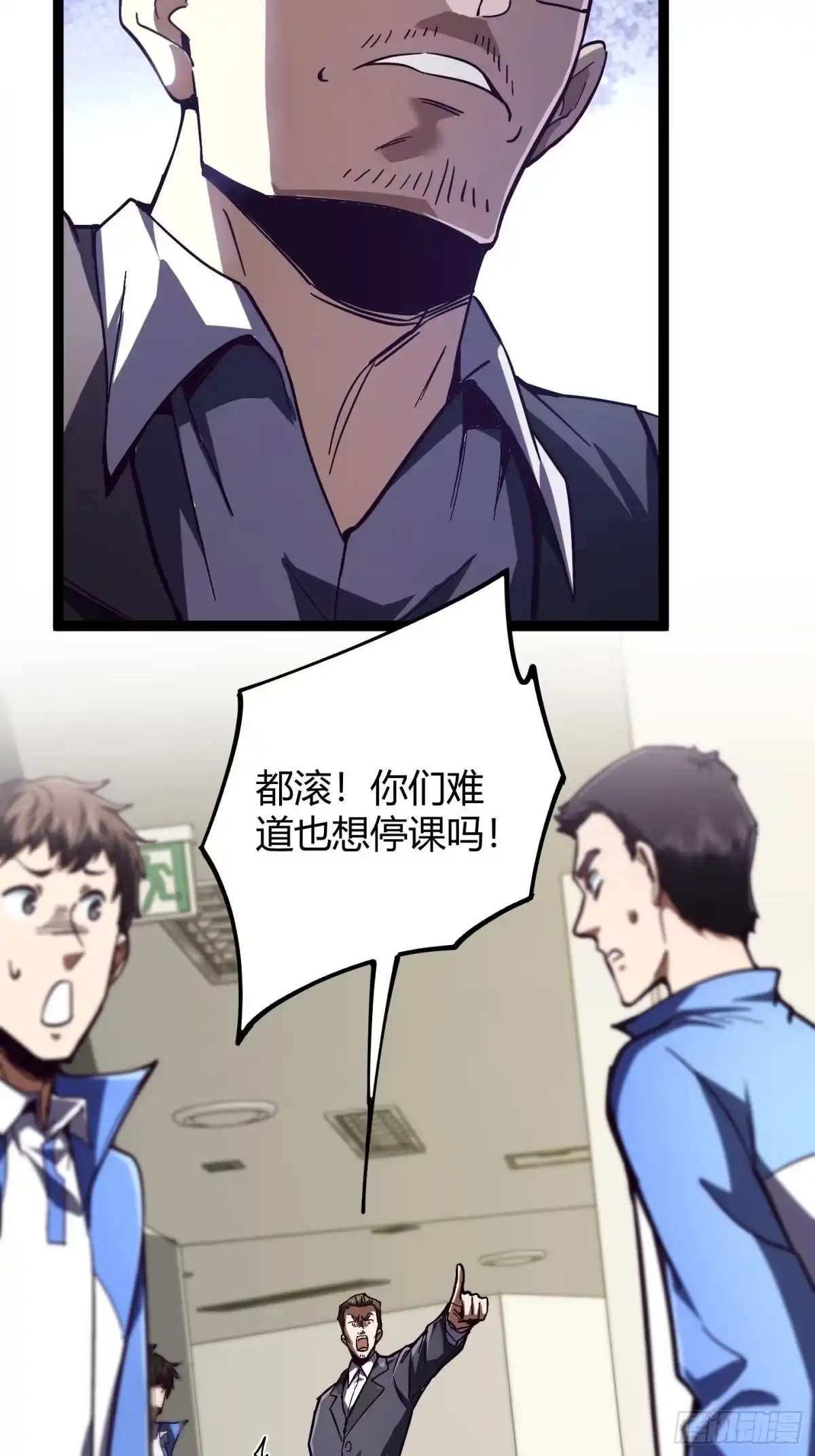 013公道人心，暴揍肥猪-重生之战士为王-二胡藏剑（第9张）