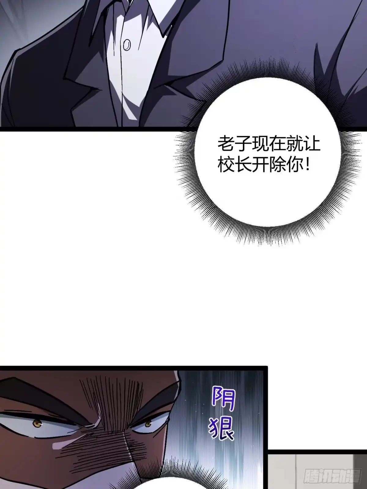 013公道人心，暴揍肥猪-重生之战士为王-二胡藏剑（第17张）