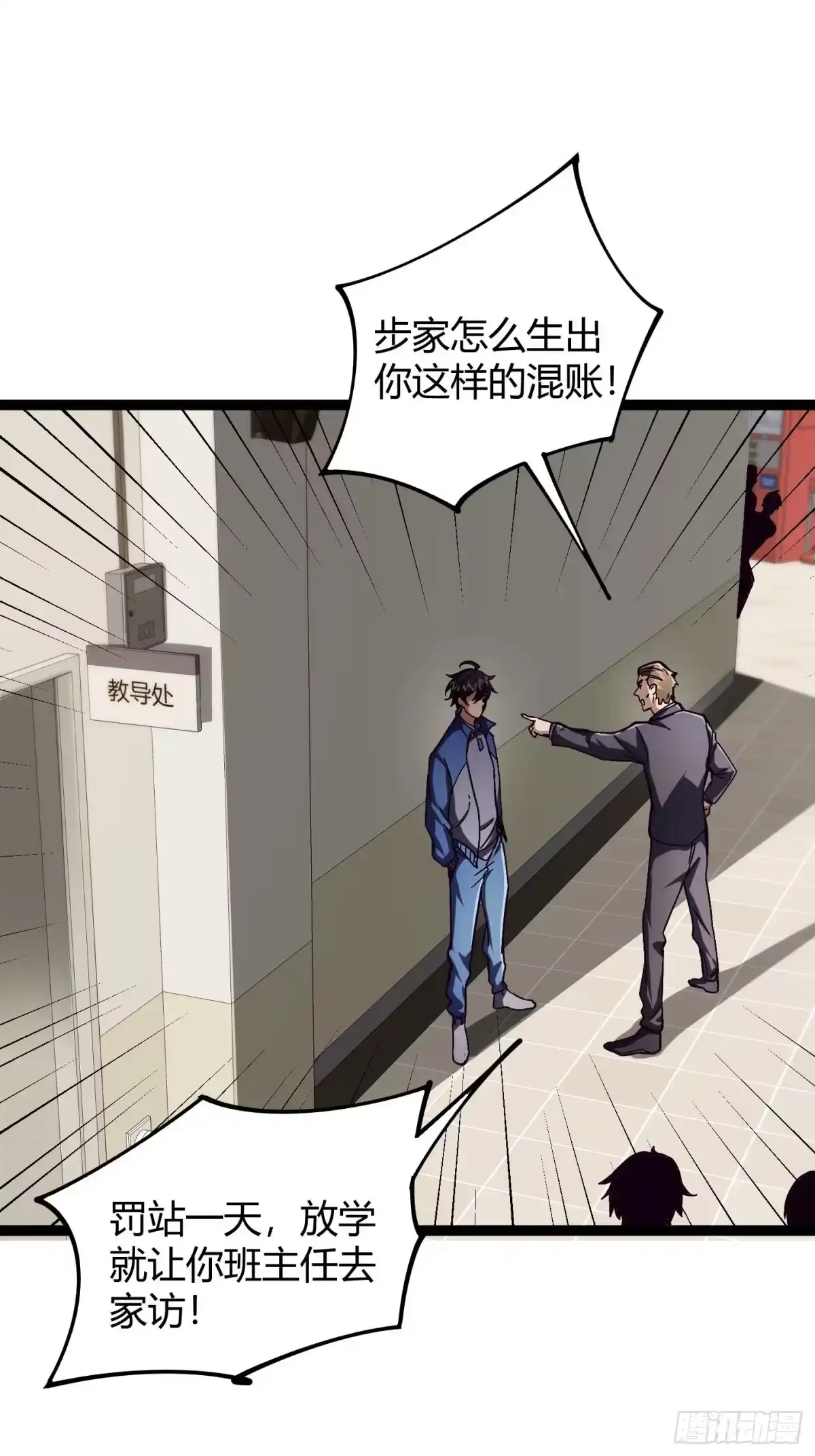 013公道人心，暴揍肥猪-重生之战士为王-二胡藏剑（第2张）
