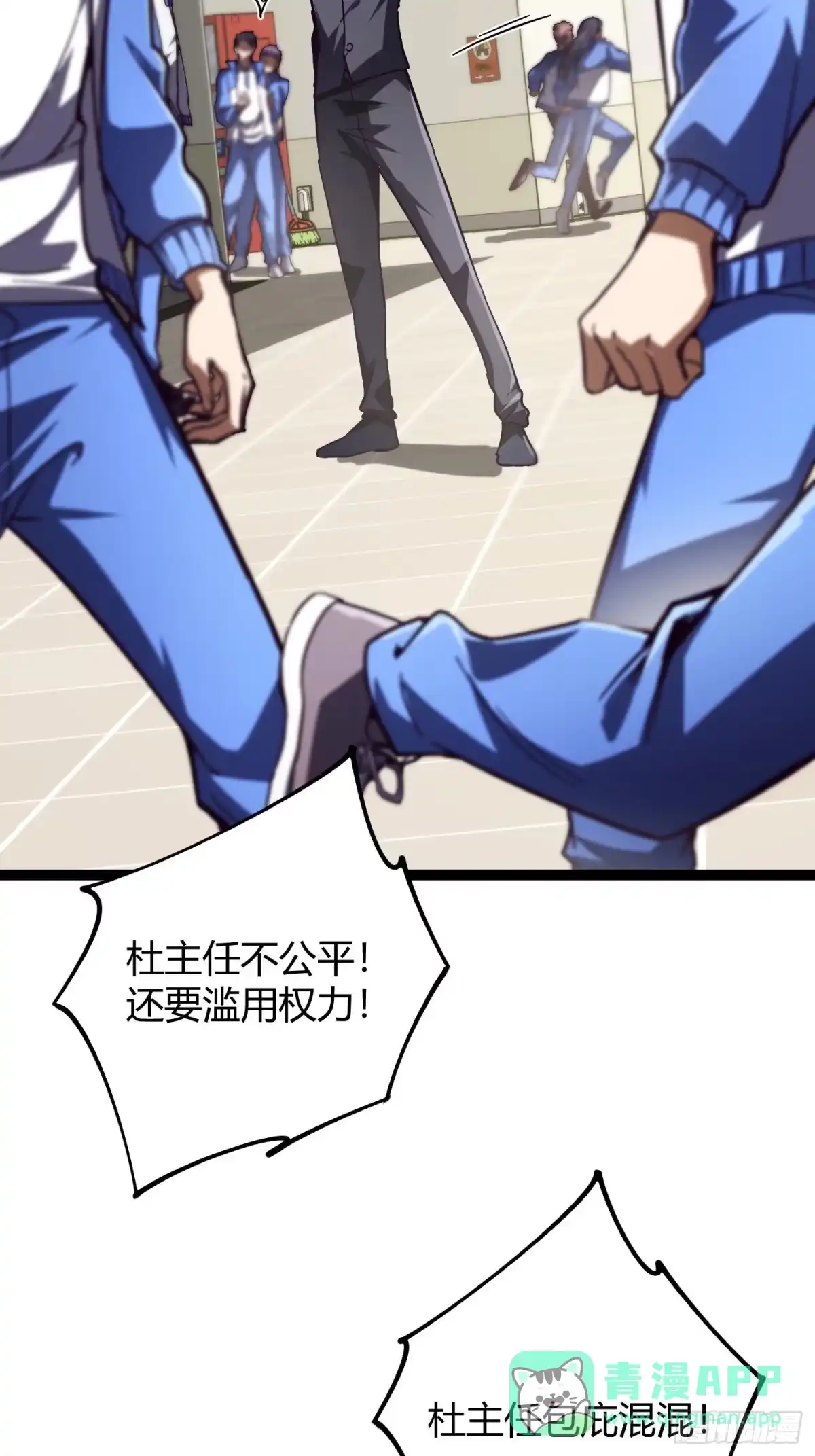 013公道人心，暴揍肥猪-重生之战士为王-二胡藏剑（第10张）