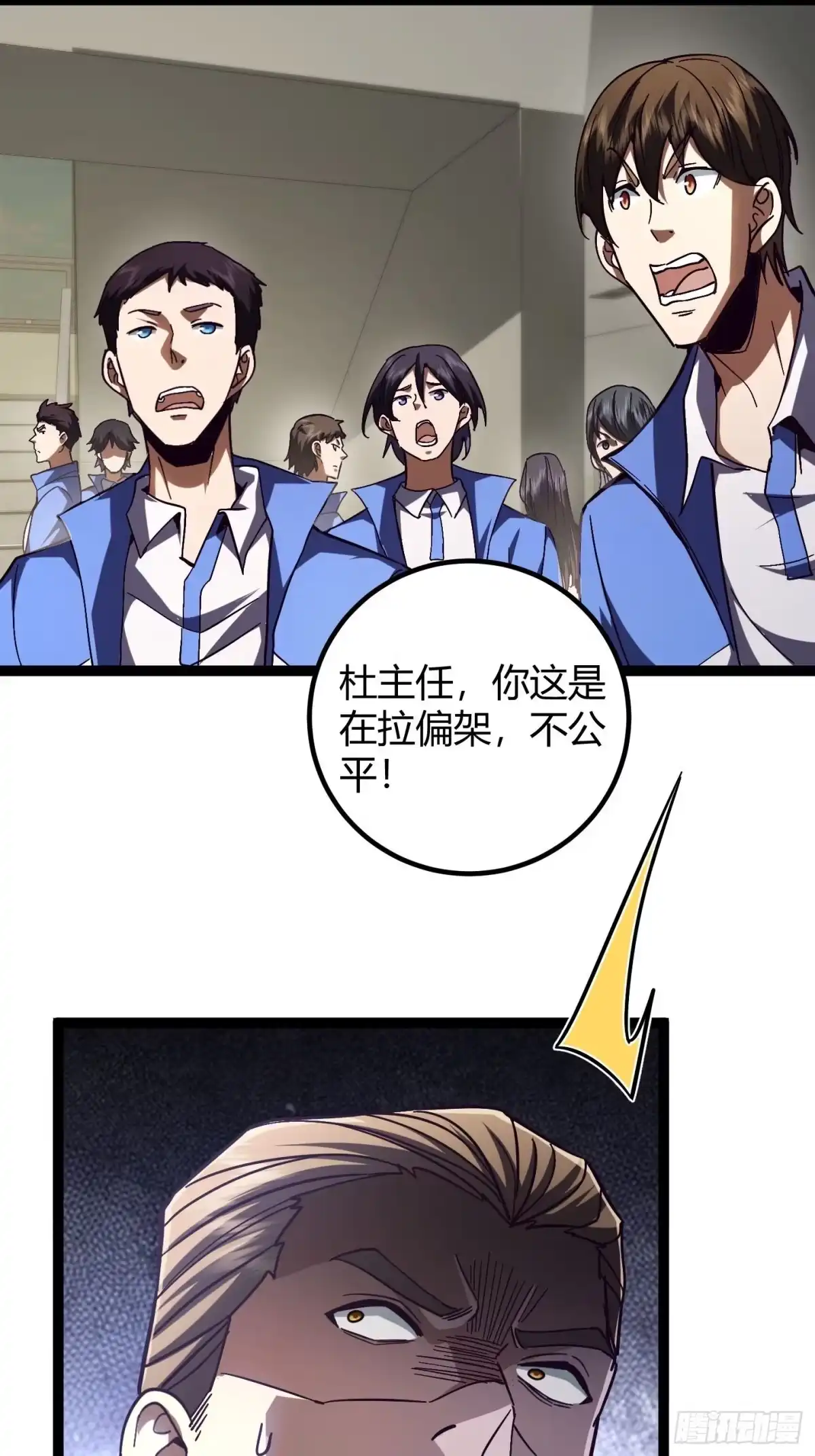 013公道人心，暴揍肥猪-重生之战士为王-二胡藏剑（第8张）