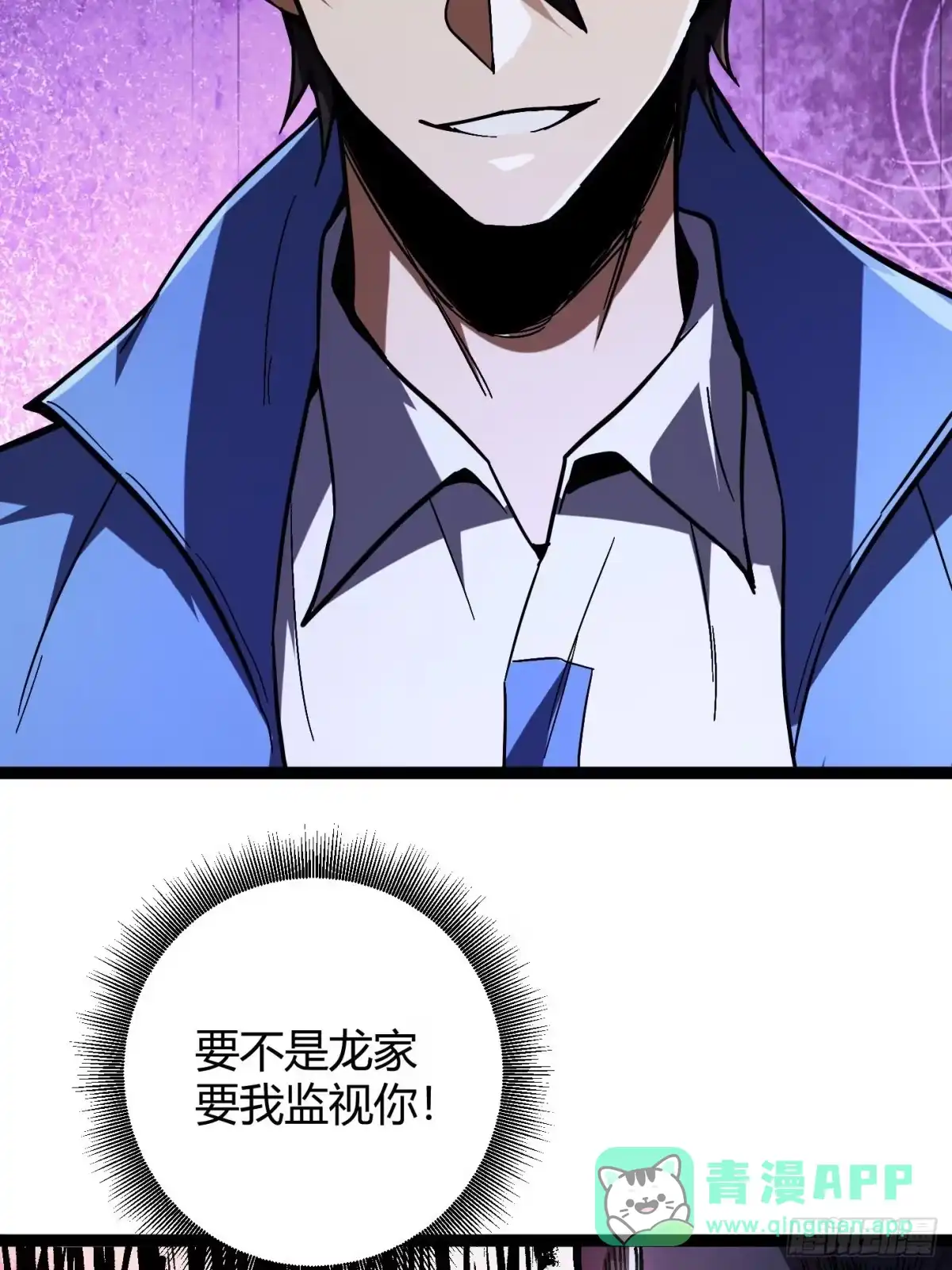 013公道人心，暴揍肥猪-重生之战士为王-二胡藏剑（第15张）