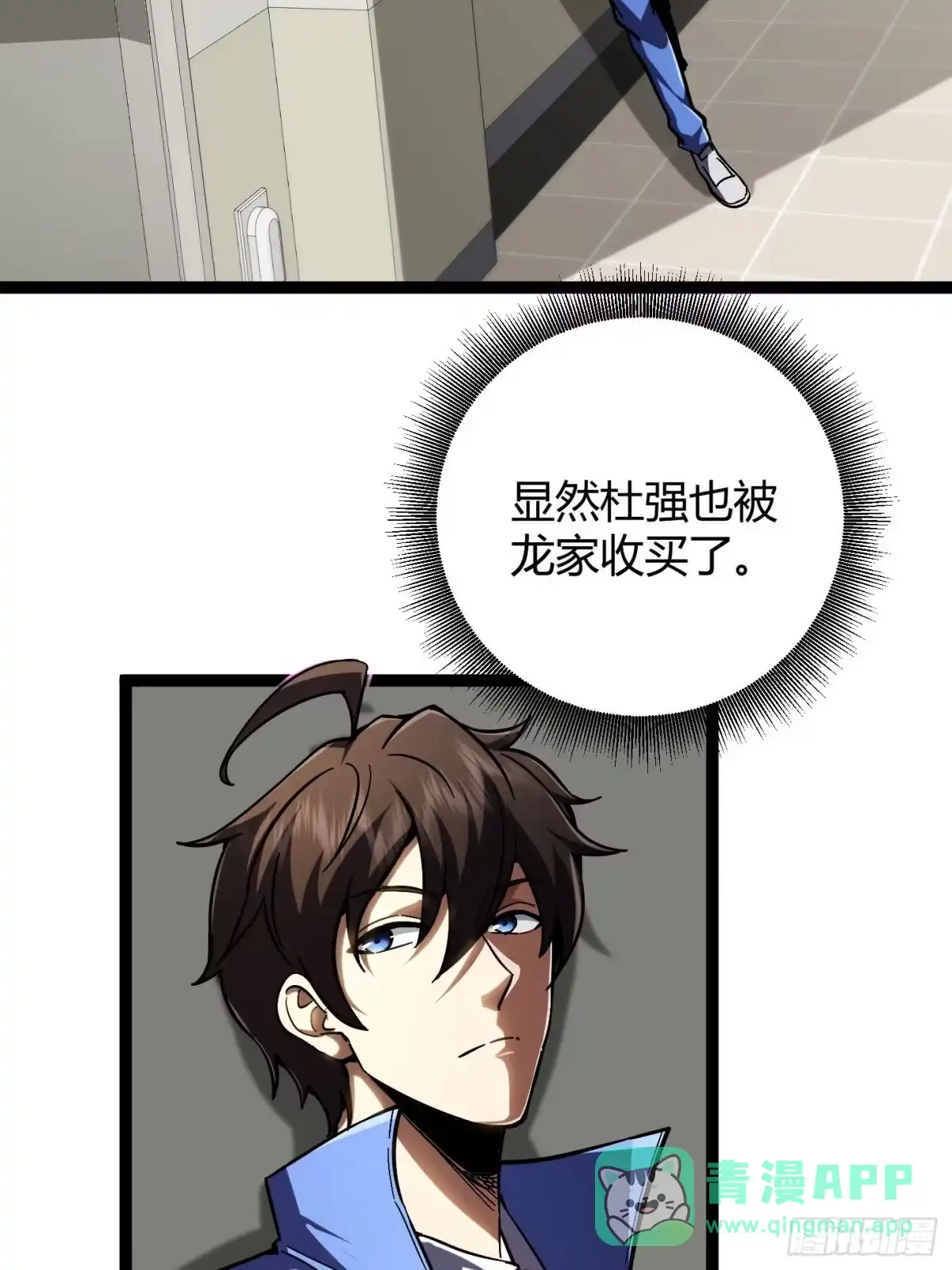 013公道人心，暴揍肥猪-重生之战士为王-二胡藏剑（第20张）