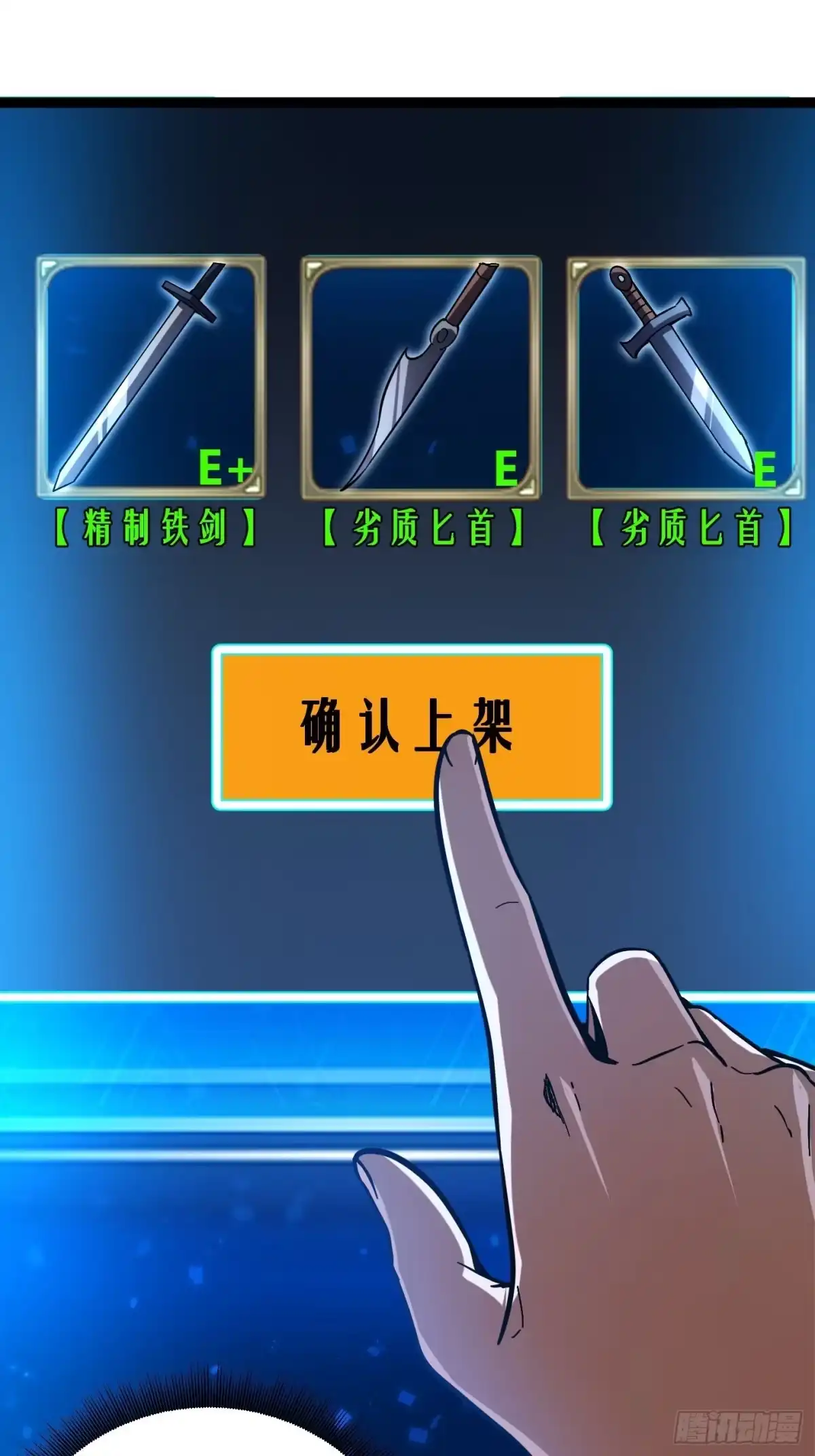 014重回九界，开藏宝图-重生之战士为王-二胡藏剑（第14张）