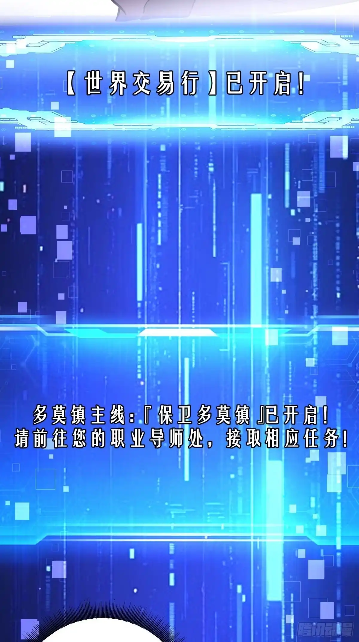 014重回九界，开藏宝图-重生之战士为王-二胡藏剑（第9张）