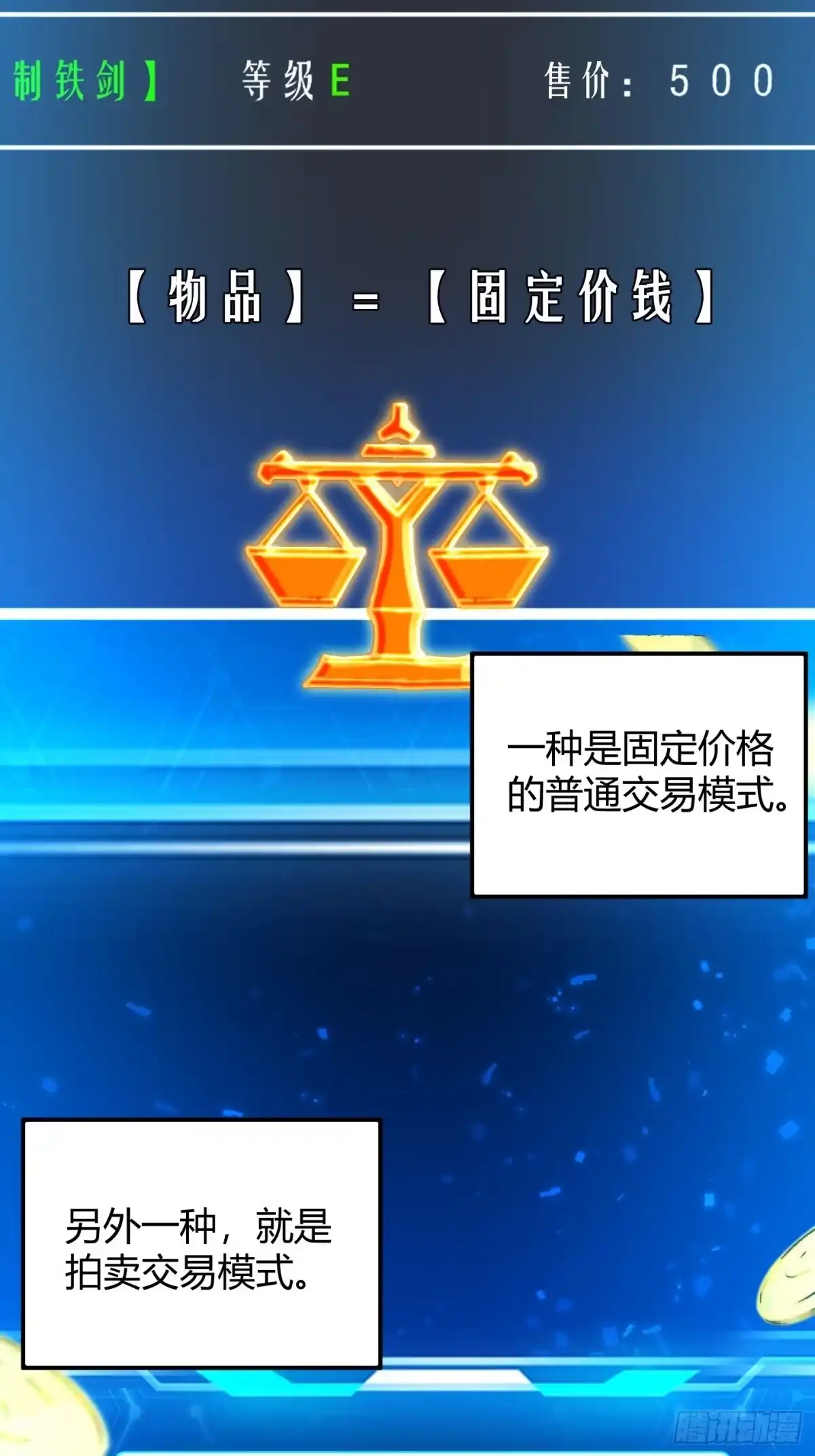 014重回九界，开藏宝图-重生之战士为王-二胡藏剑（第18张）