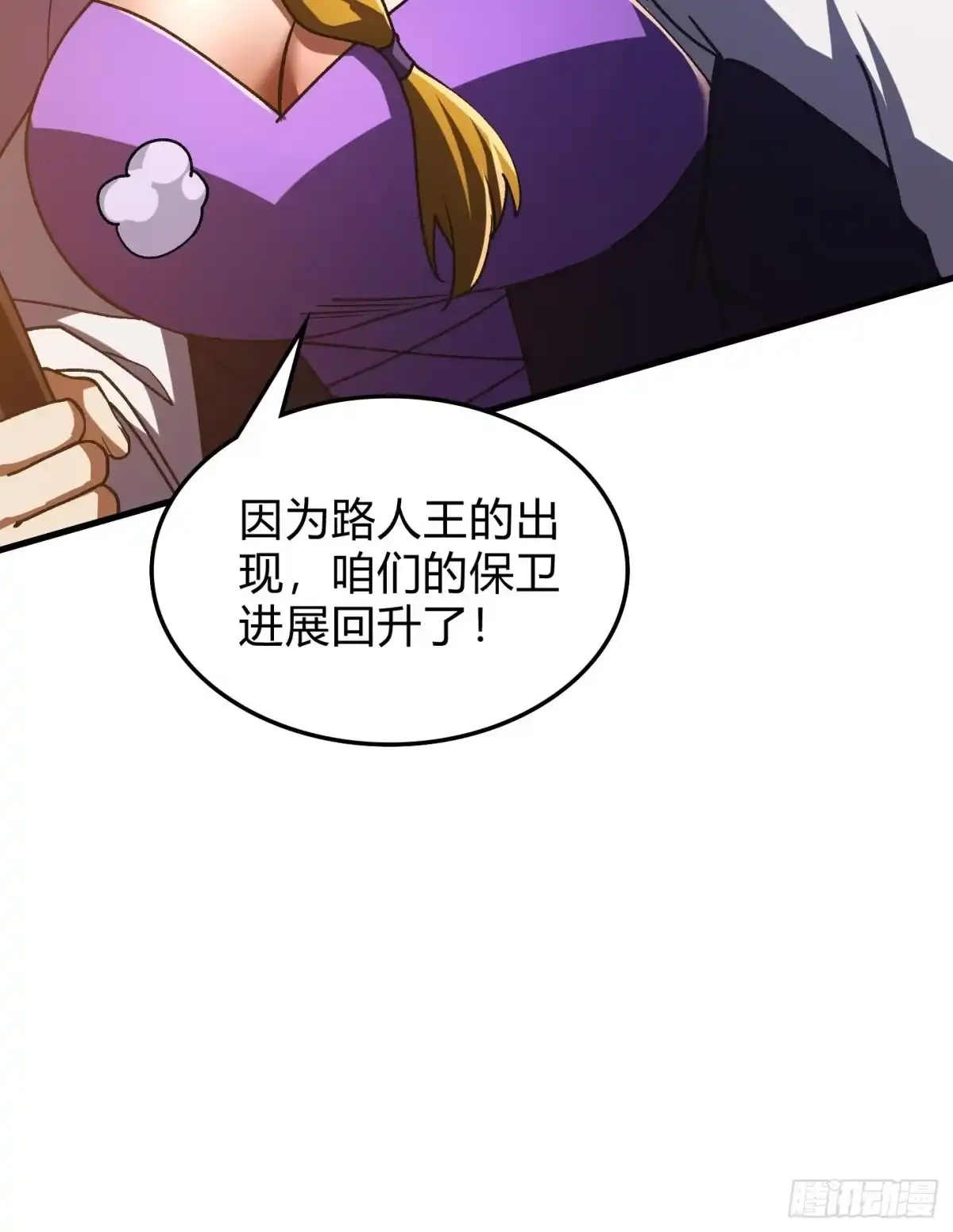 015多莫攻防，剑斩大将-重生之战士为王-二胡藏剑（第22张）