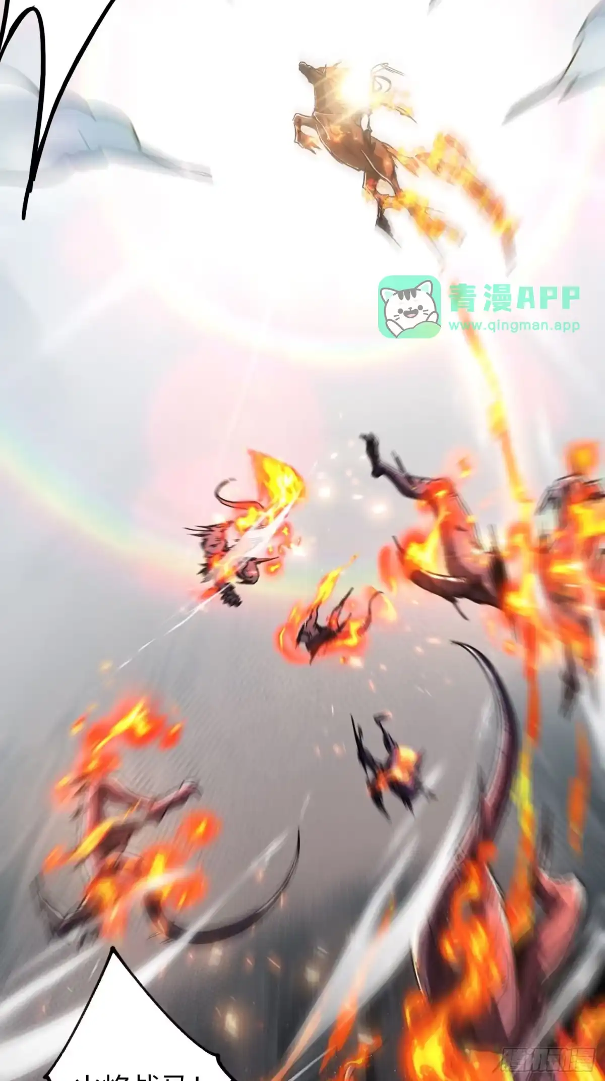 015多莫攻防，剑斩大将-重生之战士为王-二胡藏剑（第10张）