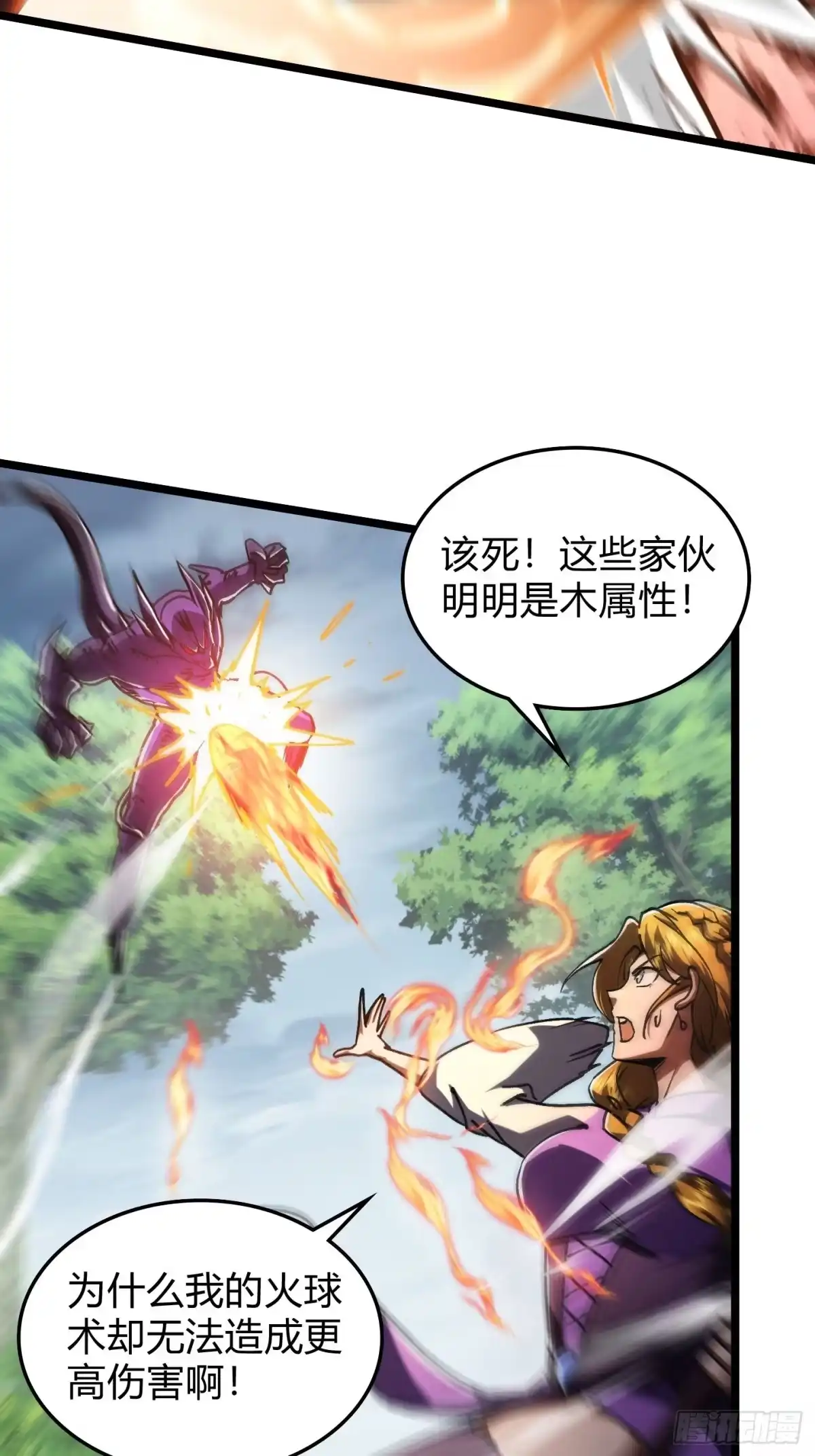 015多莫攻防，剑斩大将-重生之战士为王-二胡藏剑（第8张）