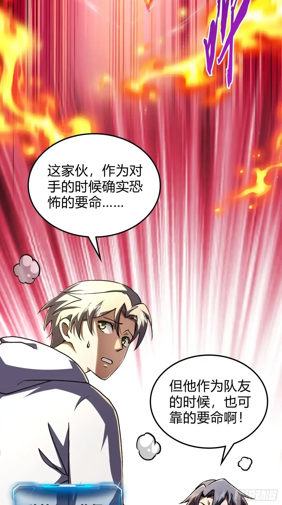 015多莫攻防，剑斩大将-重生之战士为王-二胡藏剑（第19张）
