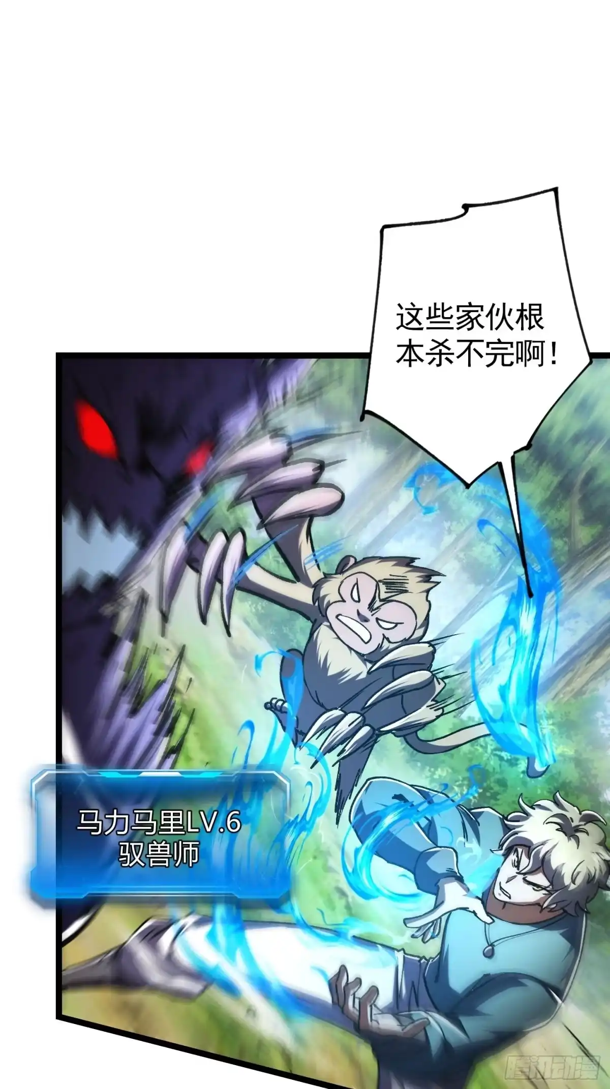 015多莫攻防，剑斩大将-重生之战士为王-二胡藏剑（第6张）