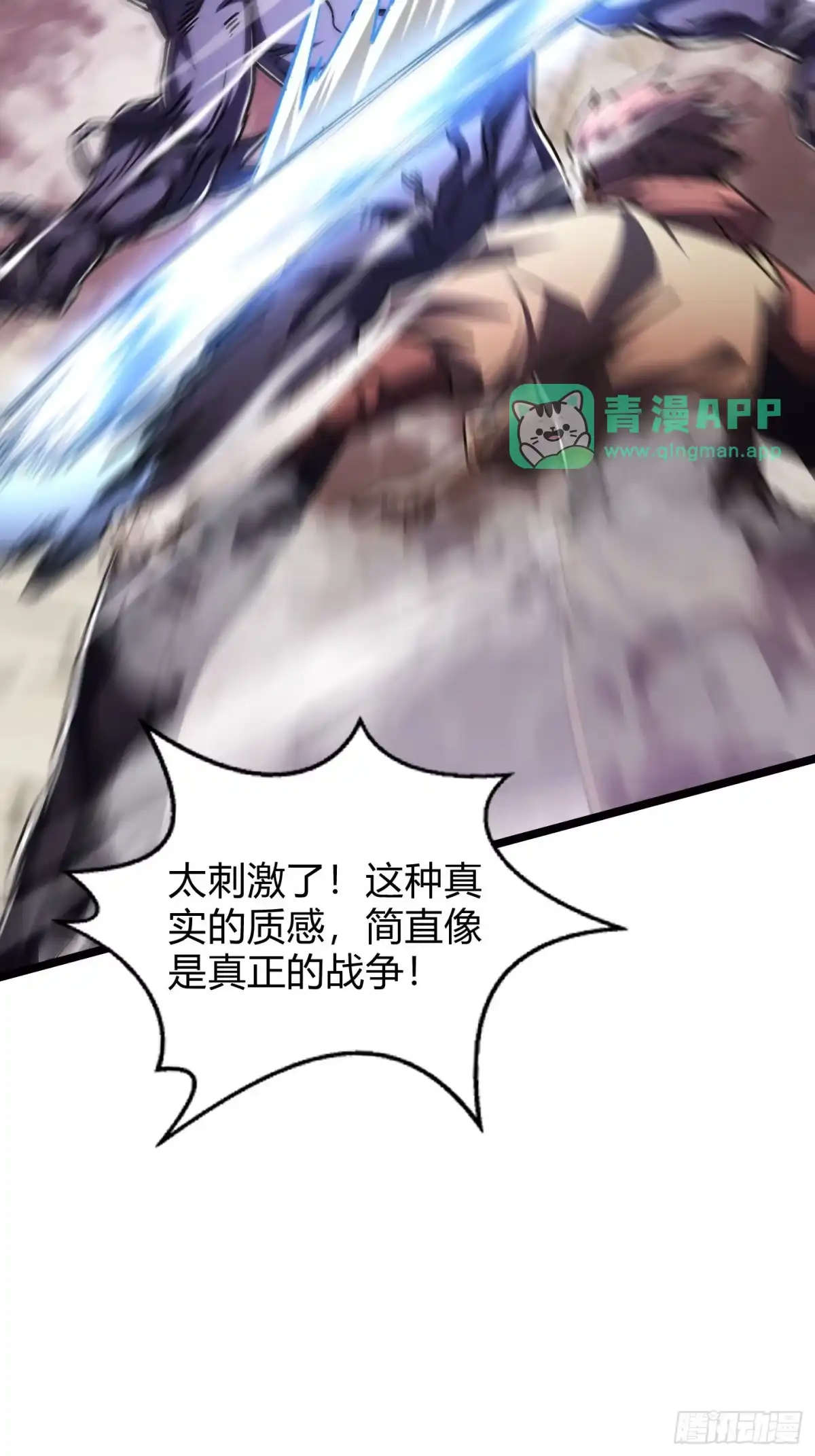 015多莫攻防，剑斩大将-重生之战士为王-二胡藏剑（第5张）